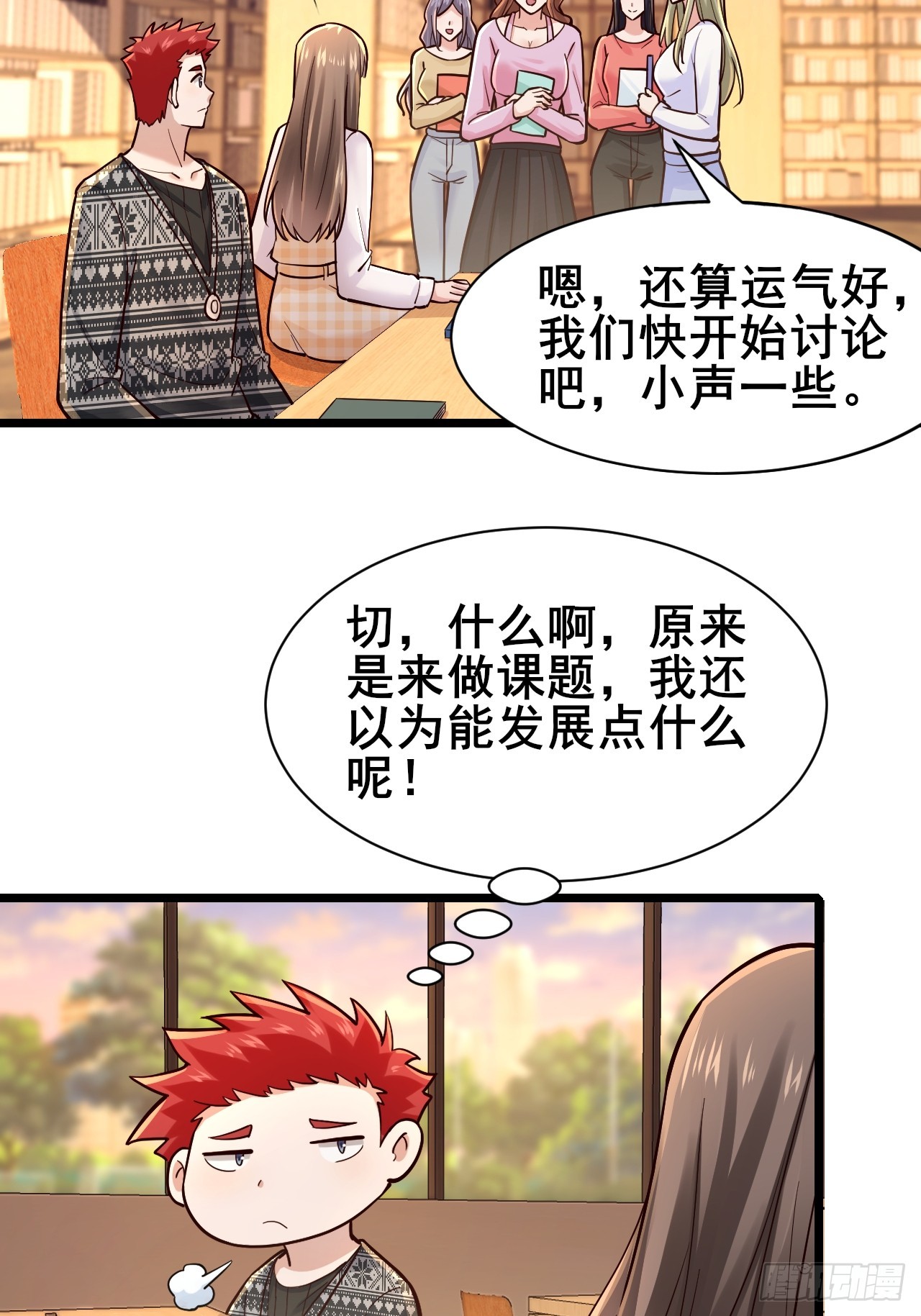 038 纳尼？我抓我自己！(1/2)-第40话