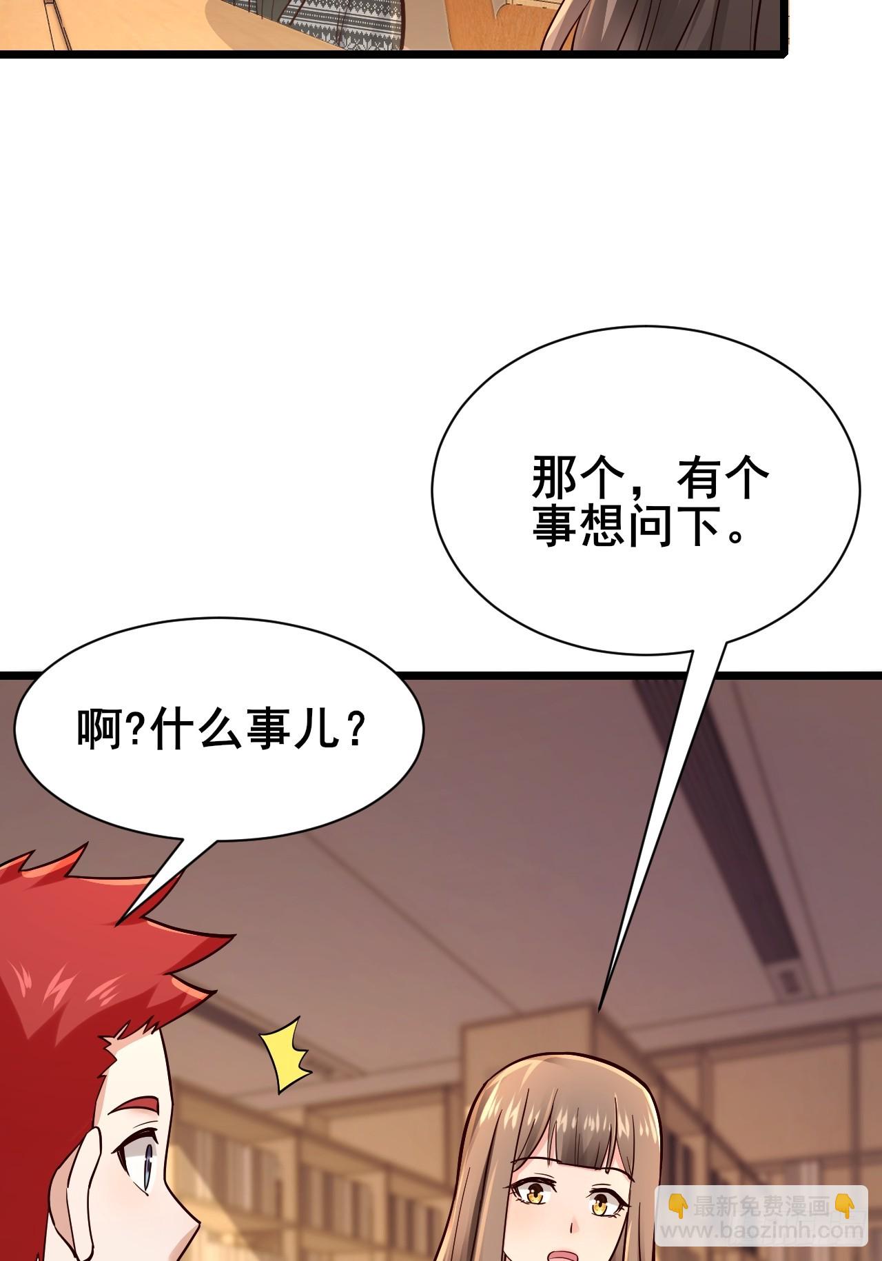 038 纳尼？我抓我自己！(1/2)-第40话