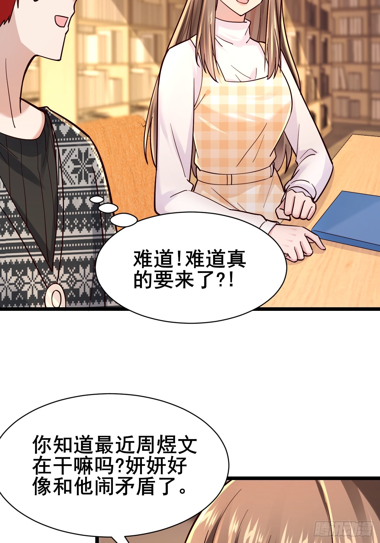 038 纳尼？我抓我自己！(1/2)-第40话