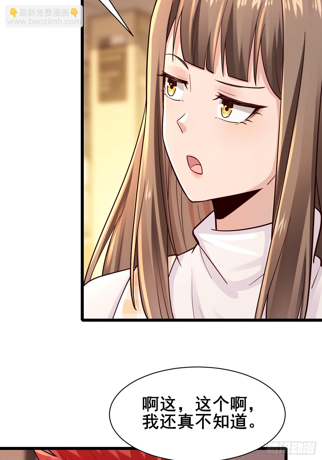 038 纳尼？我抓我自己！(1/2)-第40话