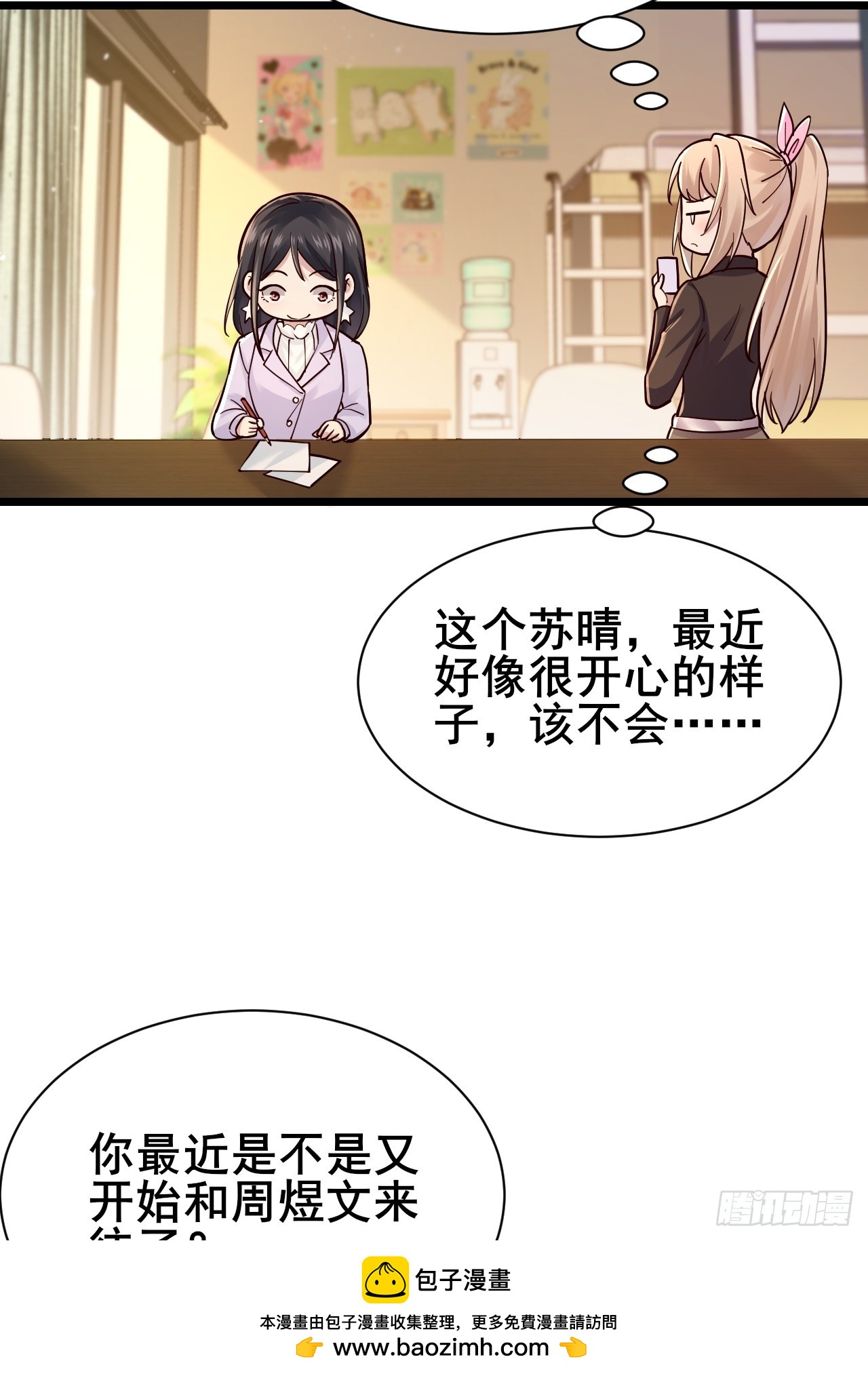 038 纳尼？我抓我自己！(1/2)-第40话
