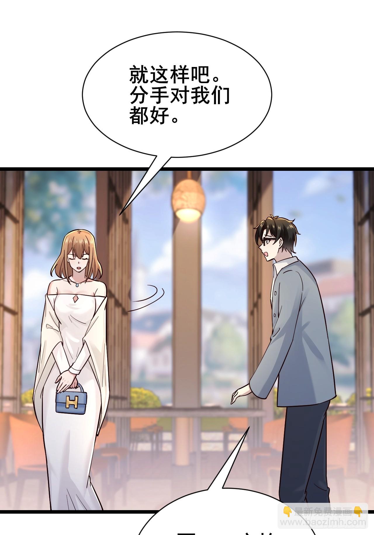 038 纳尼？我抓我自己！(1/2)-第40话