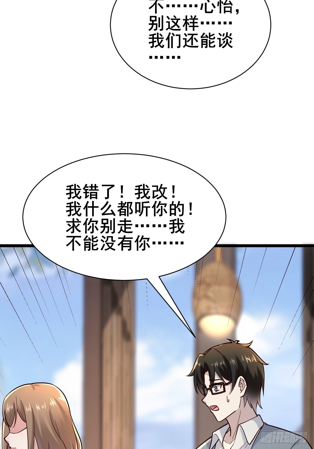 038 纳尼？我抓我自己！(1/2)-第40话
