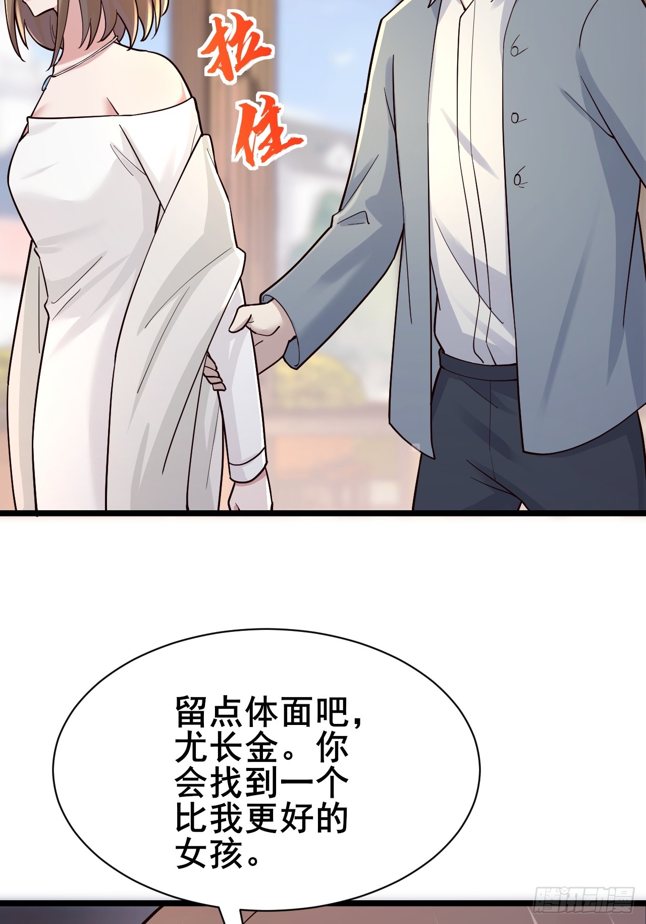 038 纳尼？我抓我自己！(1/2)-第40话