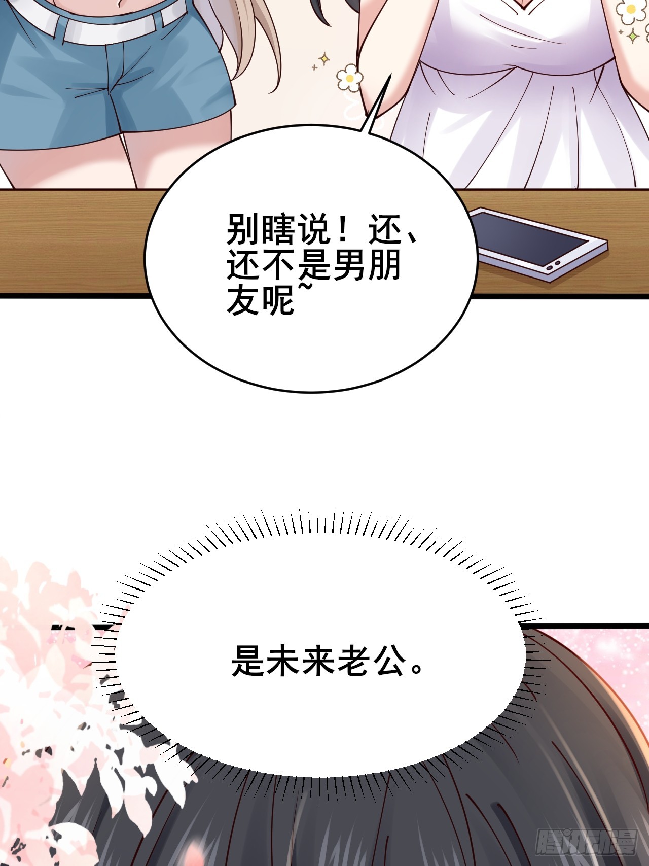 003 因为重生，所以&hellip;&hellip;(1/2)-第4话
