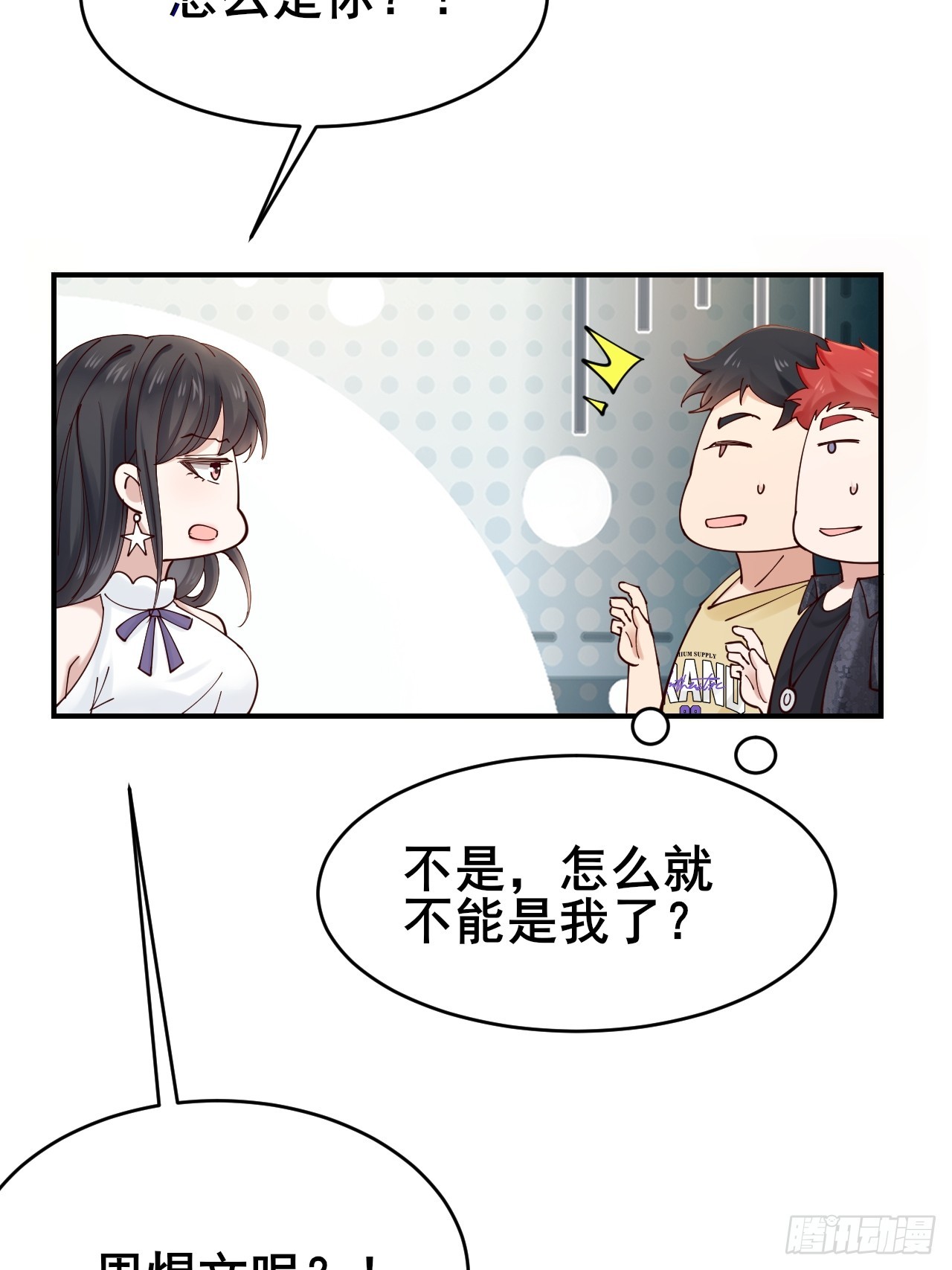 003 因为重生，所以&hellip;&hellip;(1/2)-第4话