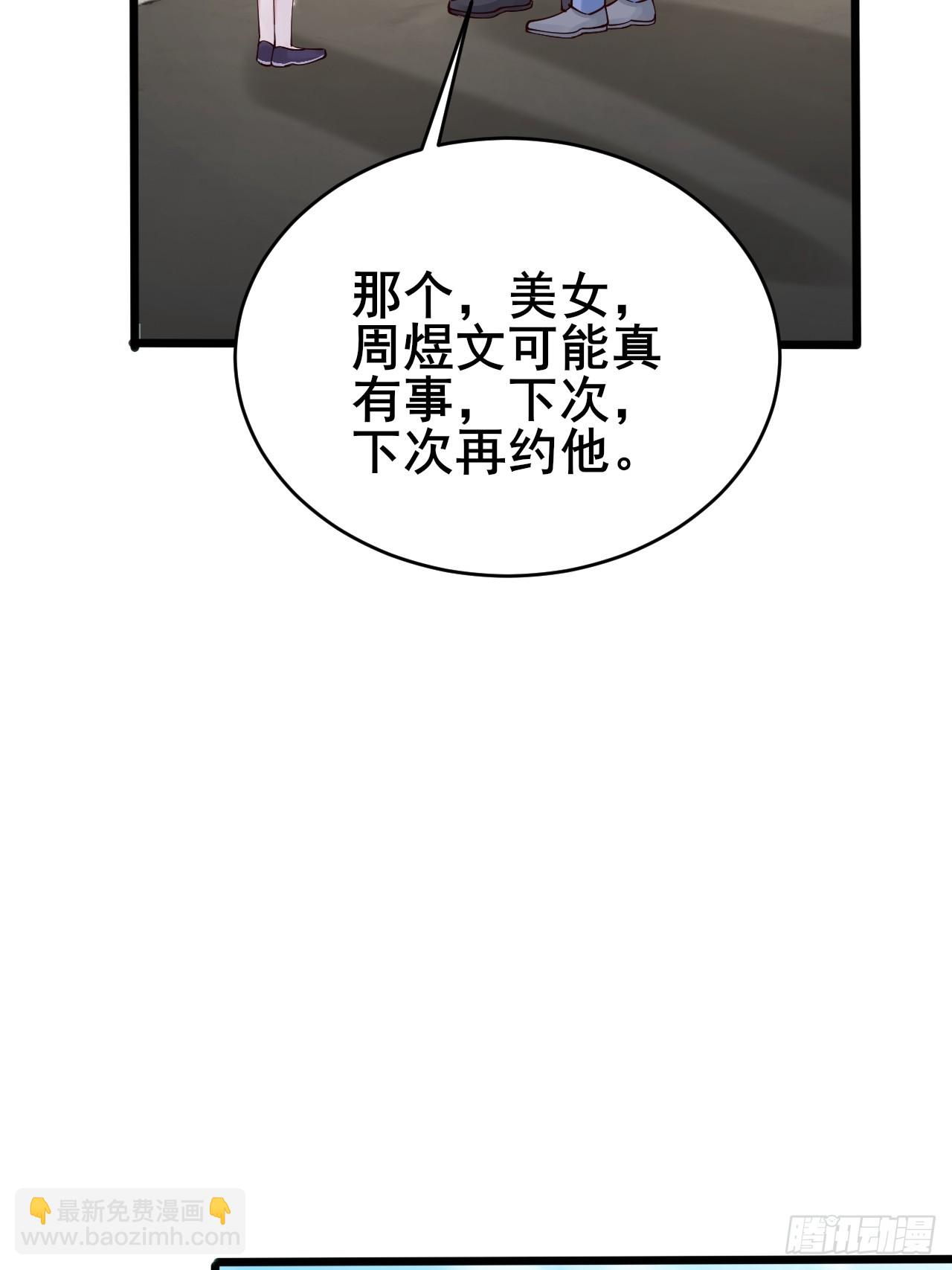 003 因为重生，所以&hellip;&hellip;(1/2)-第4话