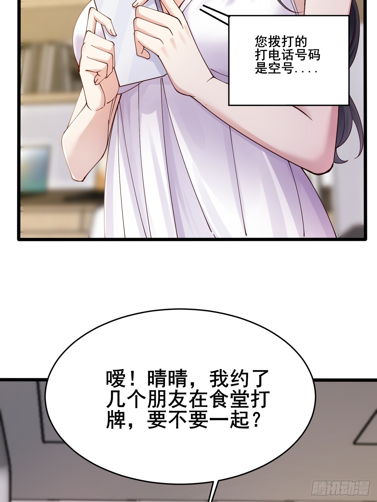 003 因为重生，所以&hellip;&hellip;(1/2)-第4话