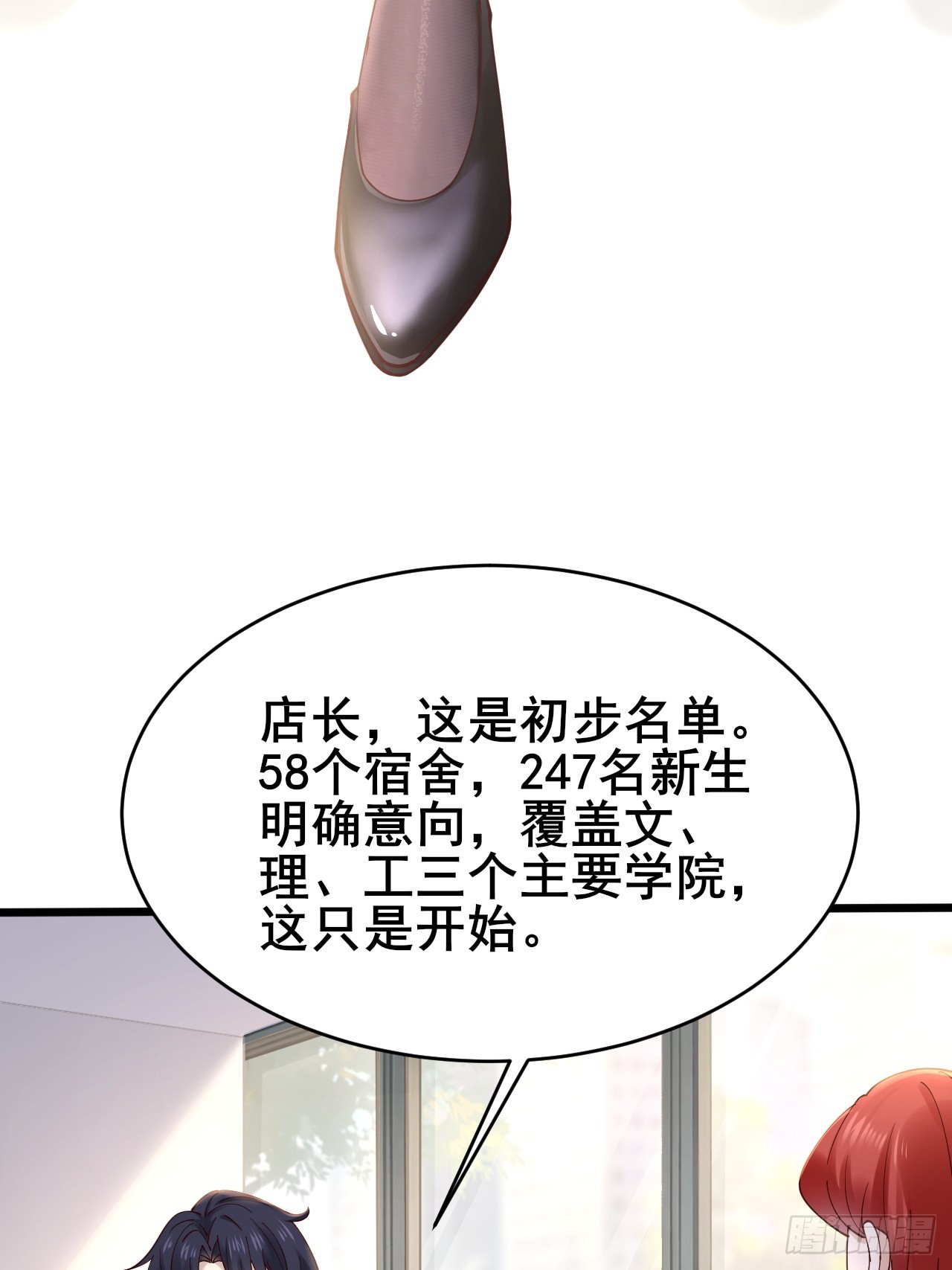 003 因为重生，所以&hellip;&hellip;(1/2)-第4话