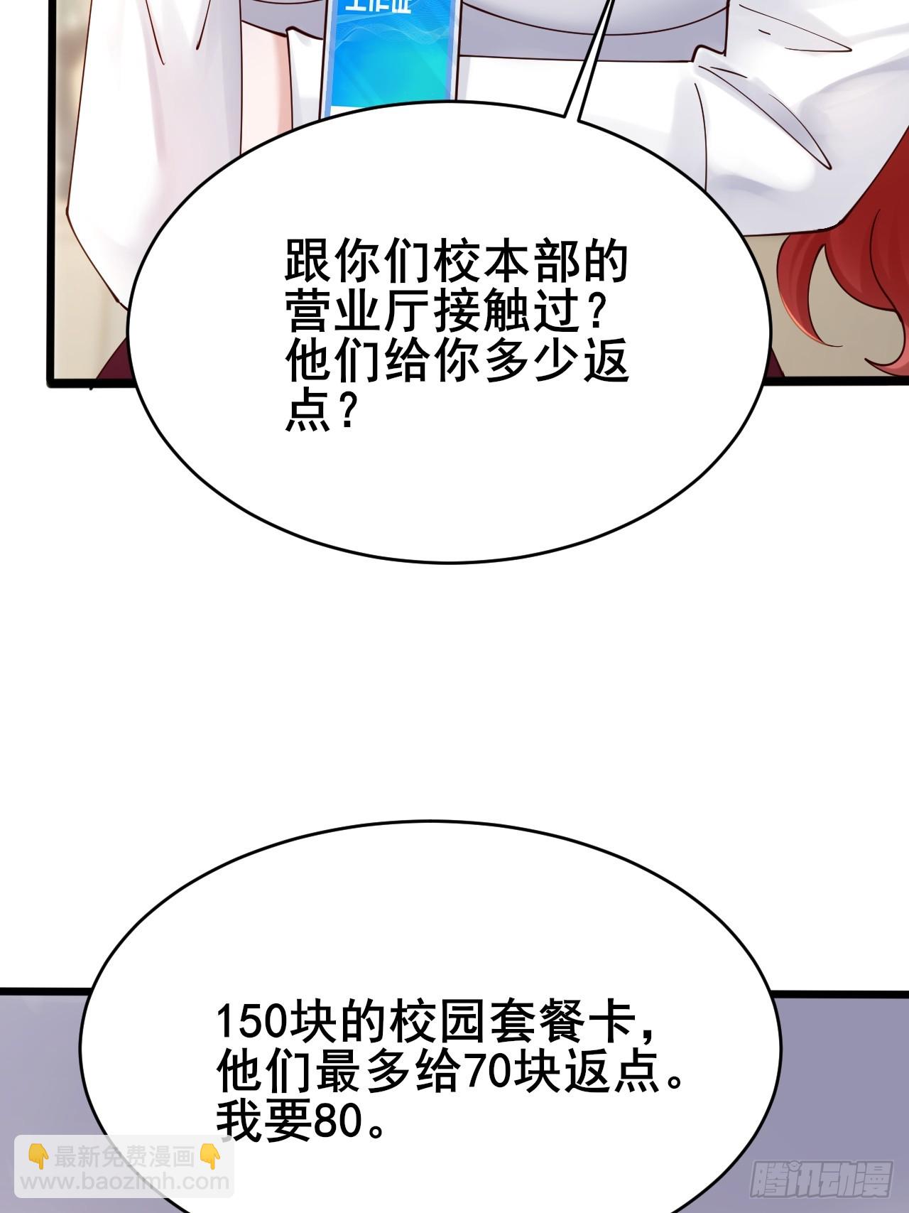 003 因为重生，所以&hellip;&hellip;(1/2)-第4话
