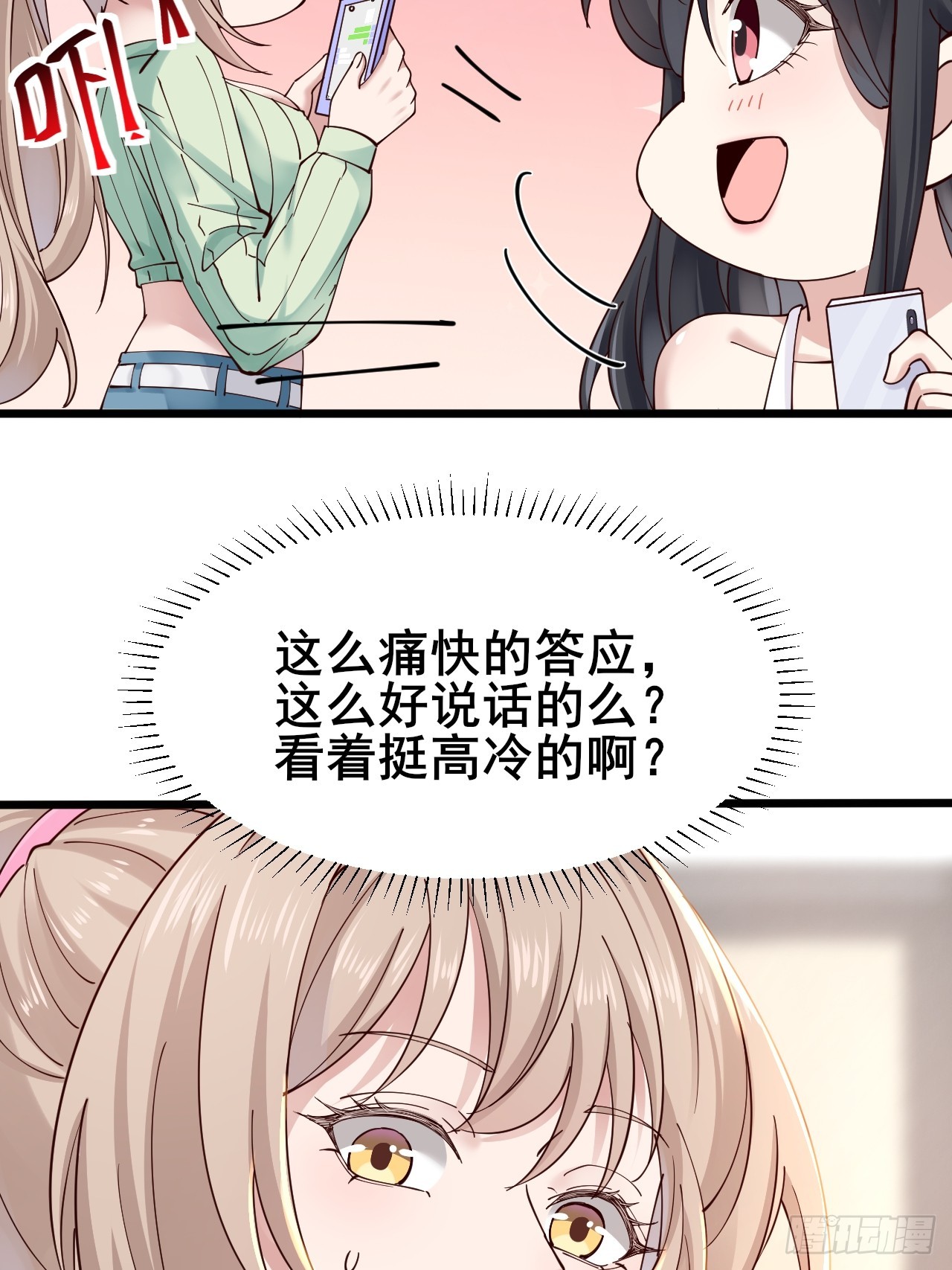 003 因为重生，所以&hellip;&hellip;(1/2)-第4话