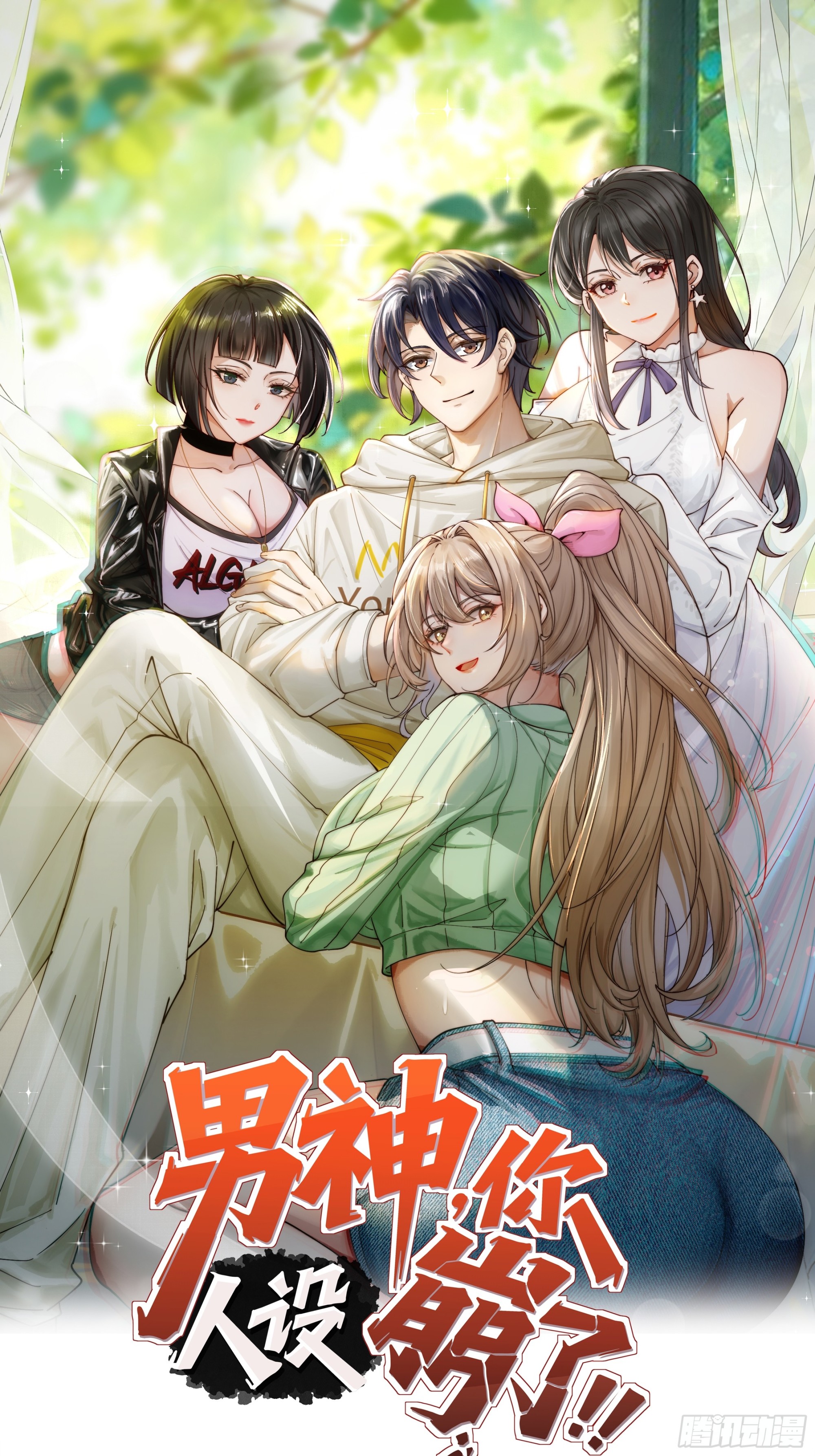040 最难消受美人恩啊~(1/2)-第42话