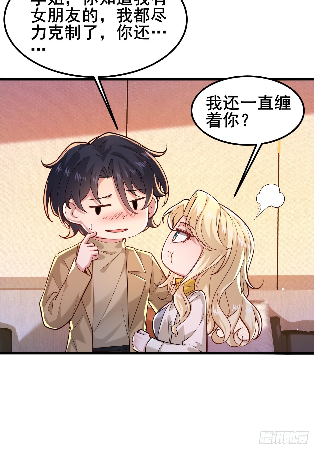 040 最难消受美人恩啊~(1/2)-第42话