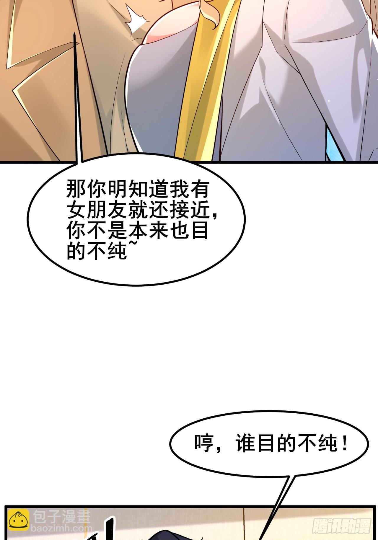 040 最难消受美人恩啊~(1/2)-第42话