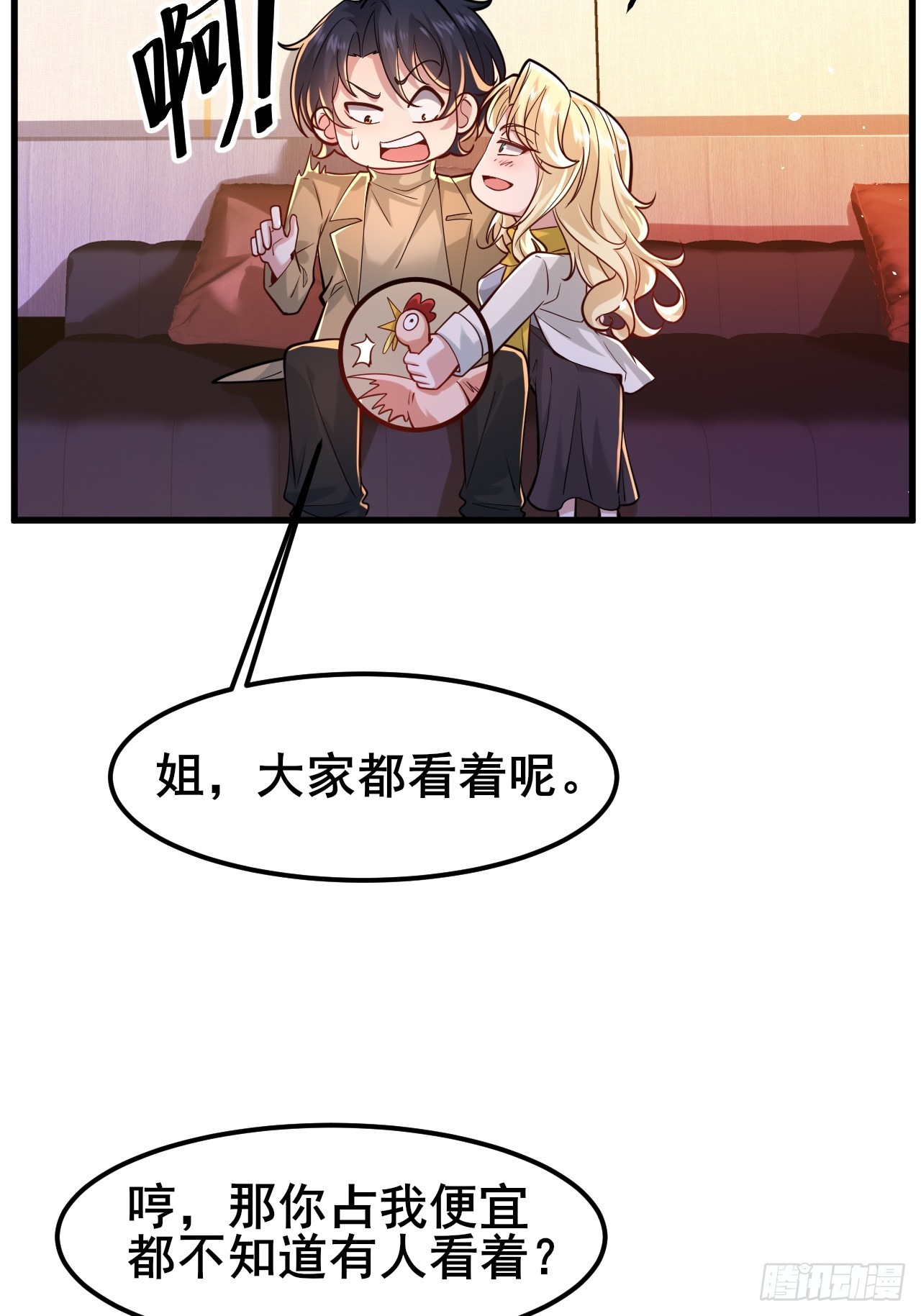 040 最难消受美人恩啊~(1/2)-第42话