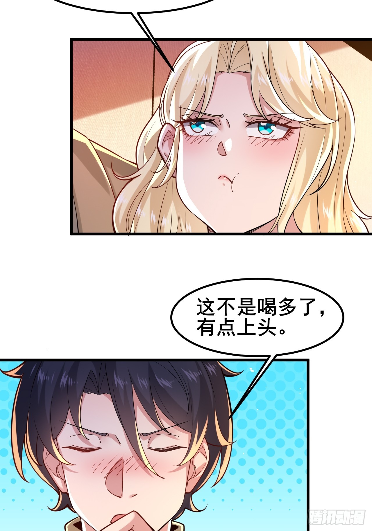 040 最难消受美人恩啊~(1/2)-第42话