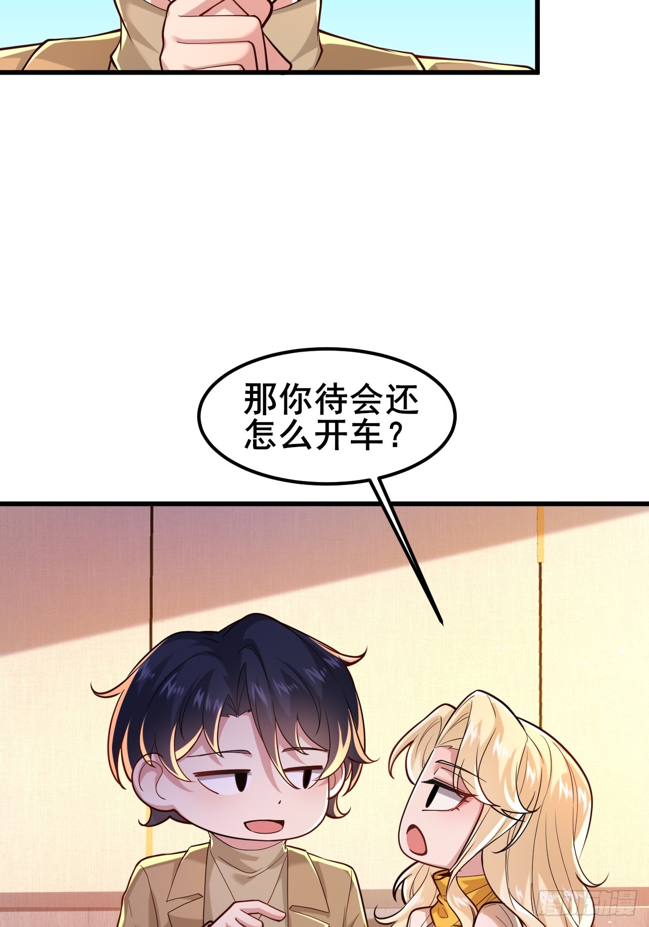 040 最难消受美人恩啊~(1/2)-第42话
