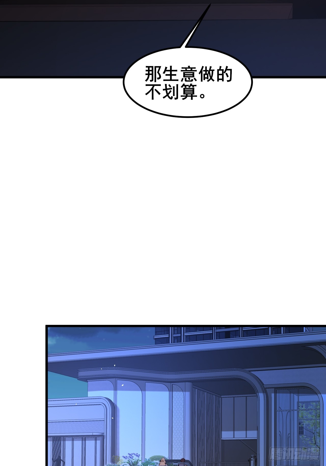 040 最难消受美人恩啊~(1/2)-第42话