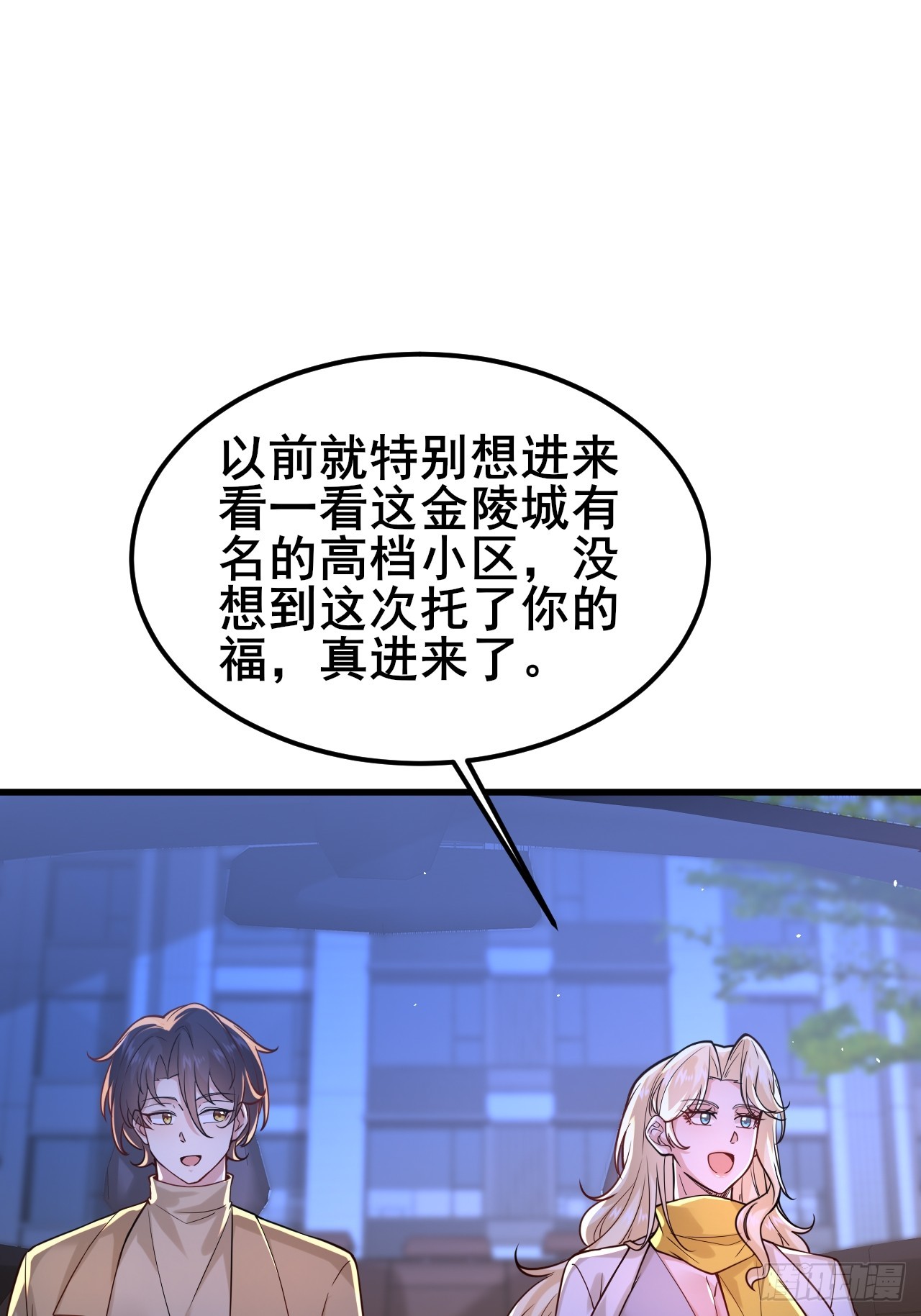 040 最难消受美人恩啊~(1/2)-第42话