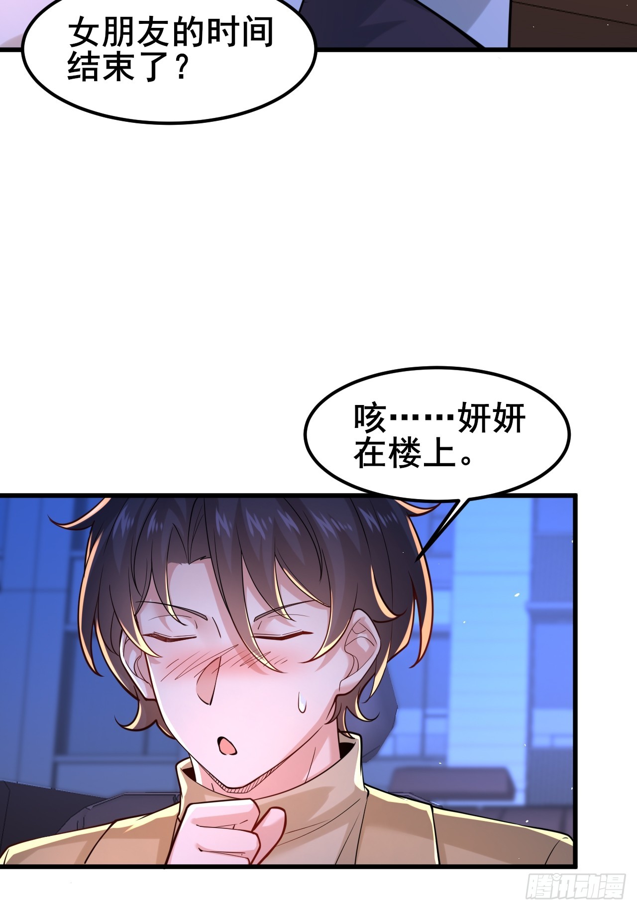 040 最难消受美人恩啊~(1/2)-第42话