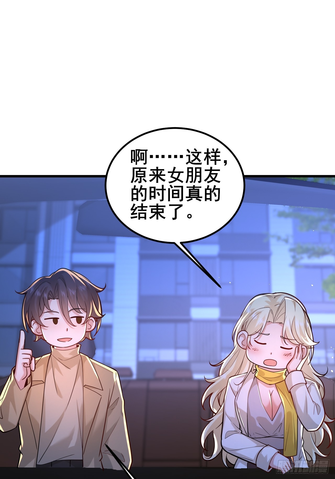 040 最难消受美人恩啊~(1/2)-第42话