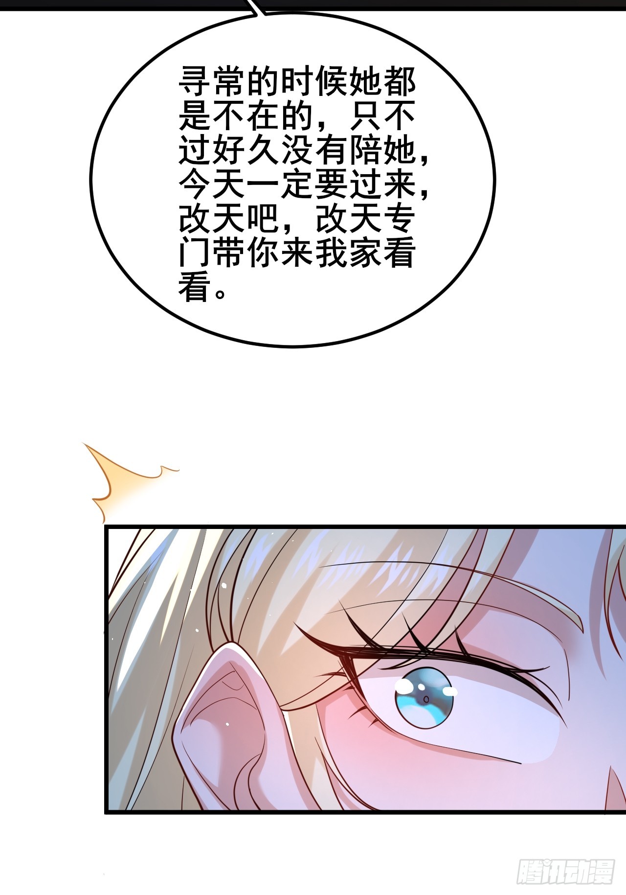 040 最难消受美人恩啊~(1/2)-第42话