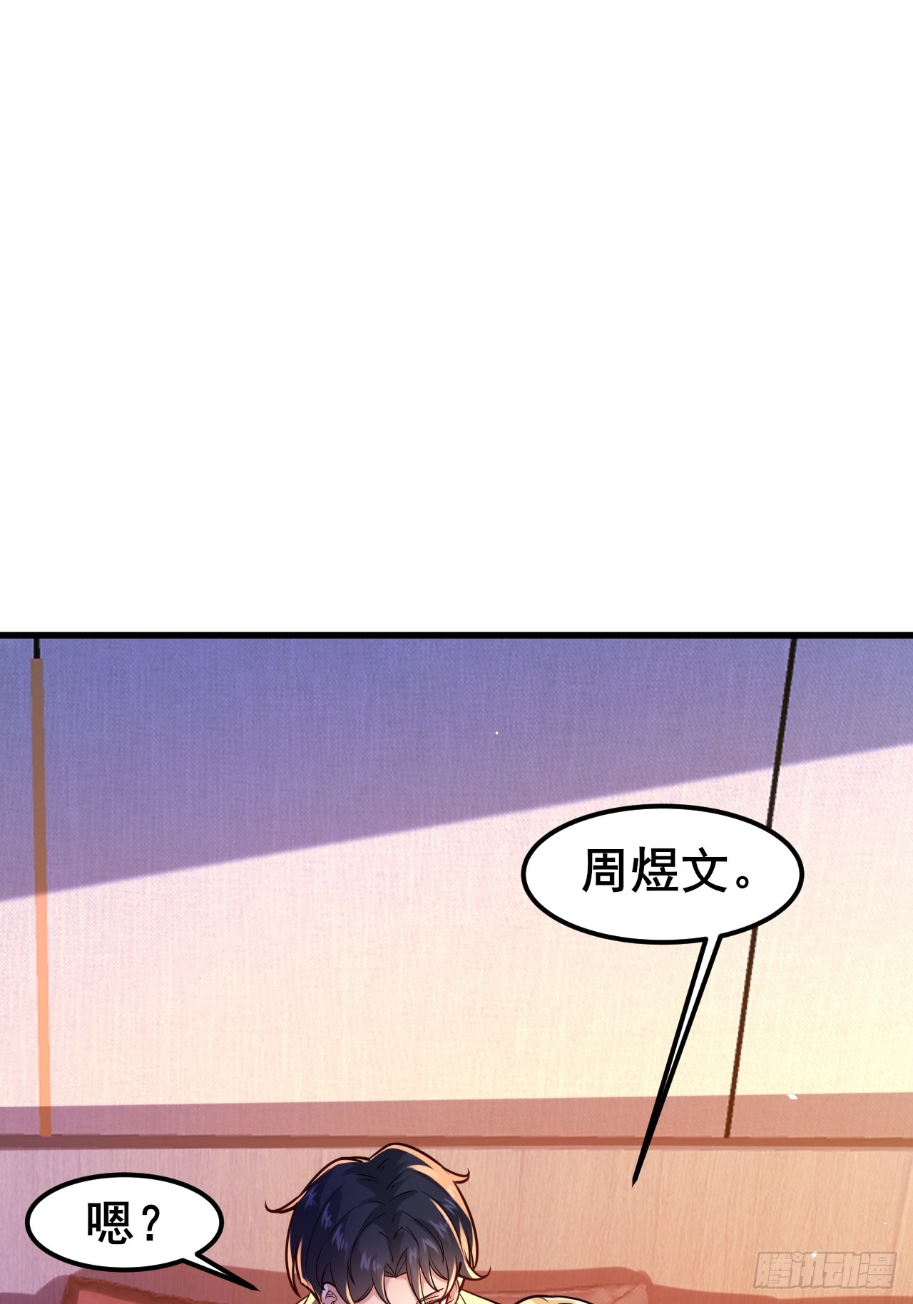 040 最难消受美人恩啊~(1/2)-第42话