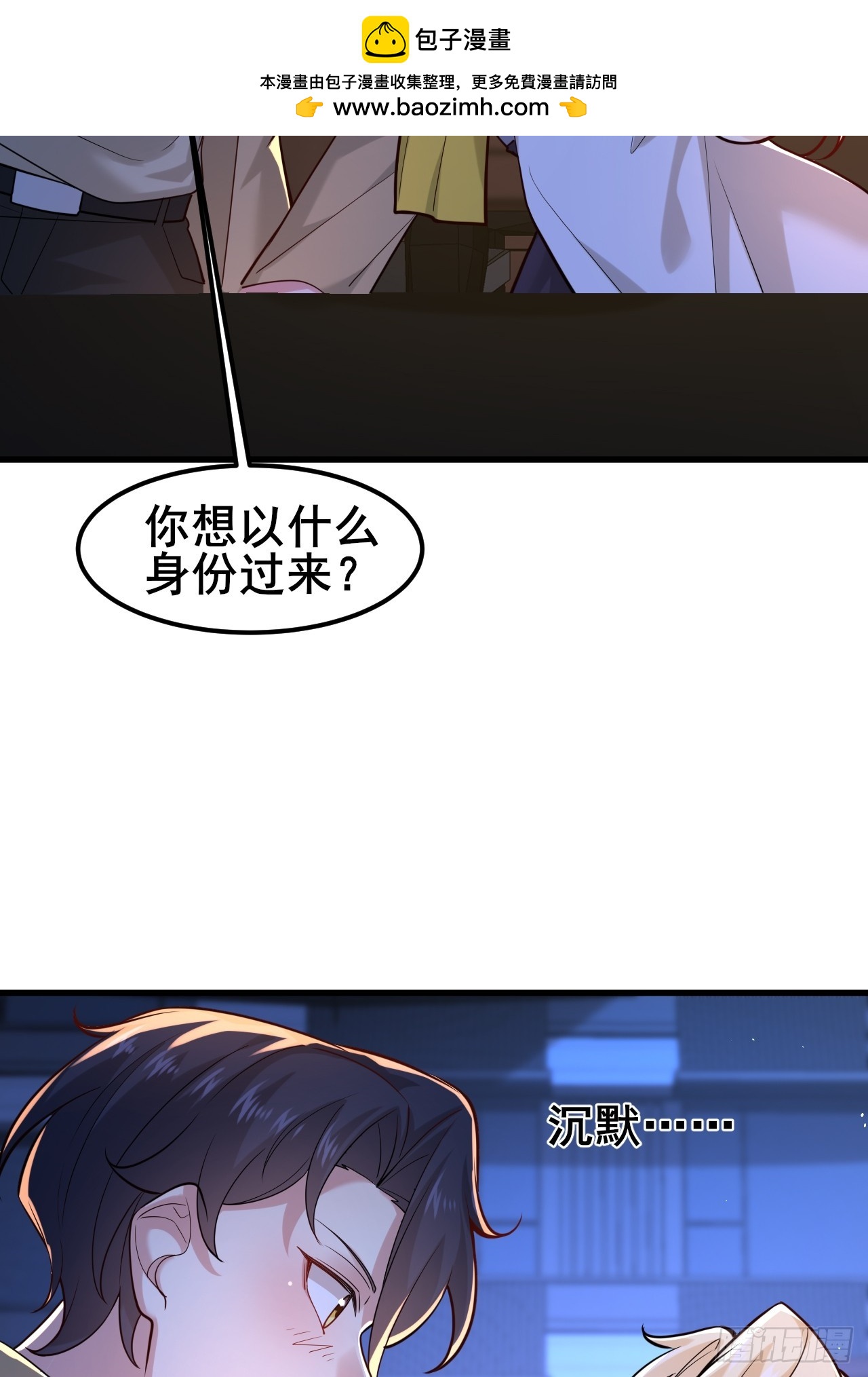 040 最难消受美人恩啊~(1/2)-第42话