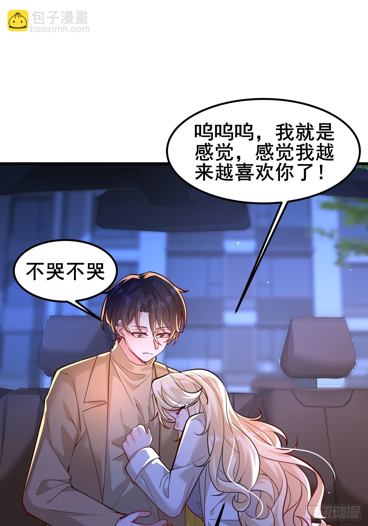 040 最难消受美人恩啊~(1/2)-第42话