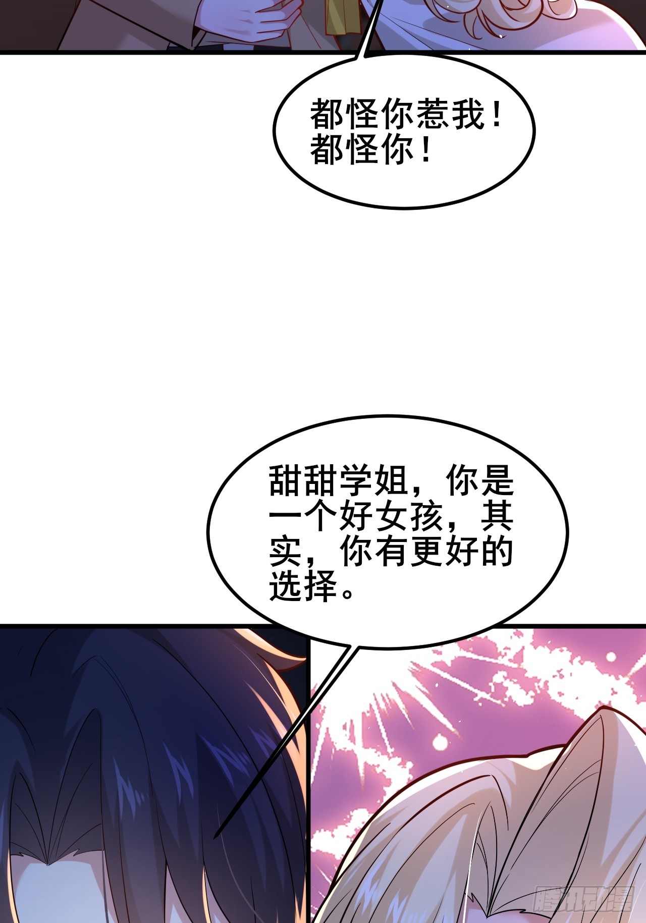 040 最难消受美人恩啊~(1/2)-第42话