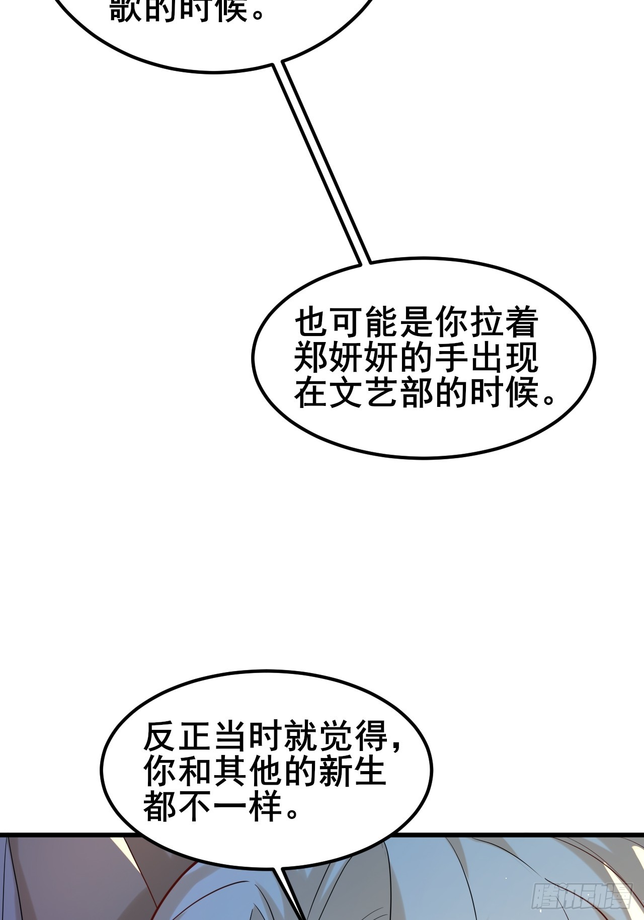 040 最难消受美人恩啊~(1/2)-第42话