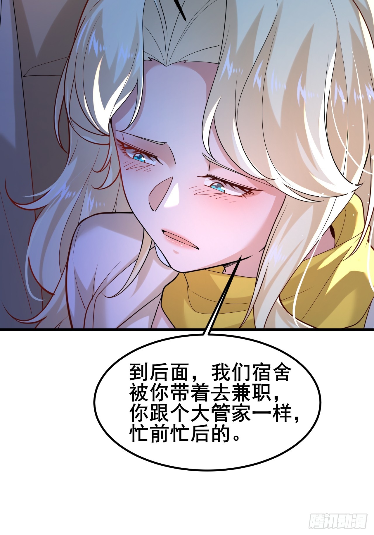 040 最难消受美人恩啊~(1/2)-第42话