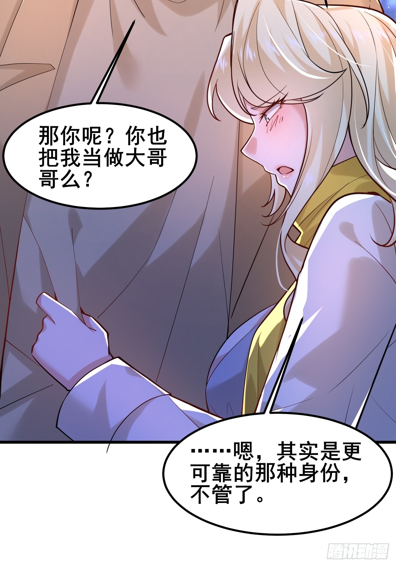040 最难消受美人恩啊~(1/2)-第42话