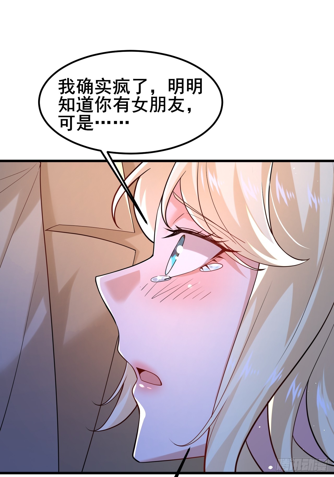 040 最难消受美人恩啊~(1/2)-第42话