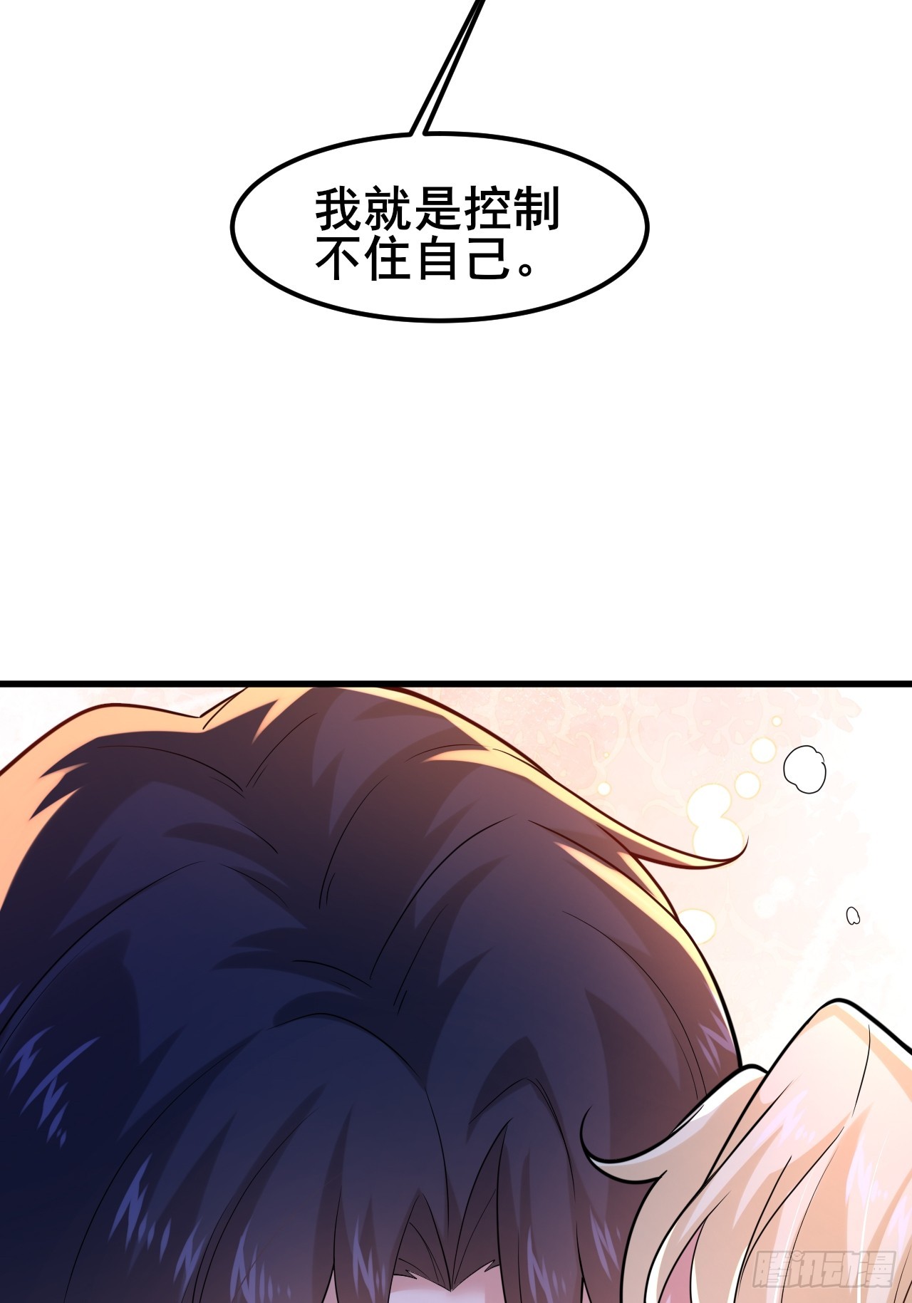 040 最难消受美人恩啊~(1/2)-第42话