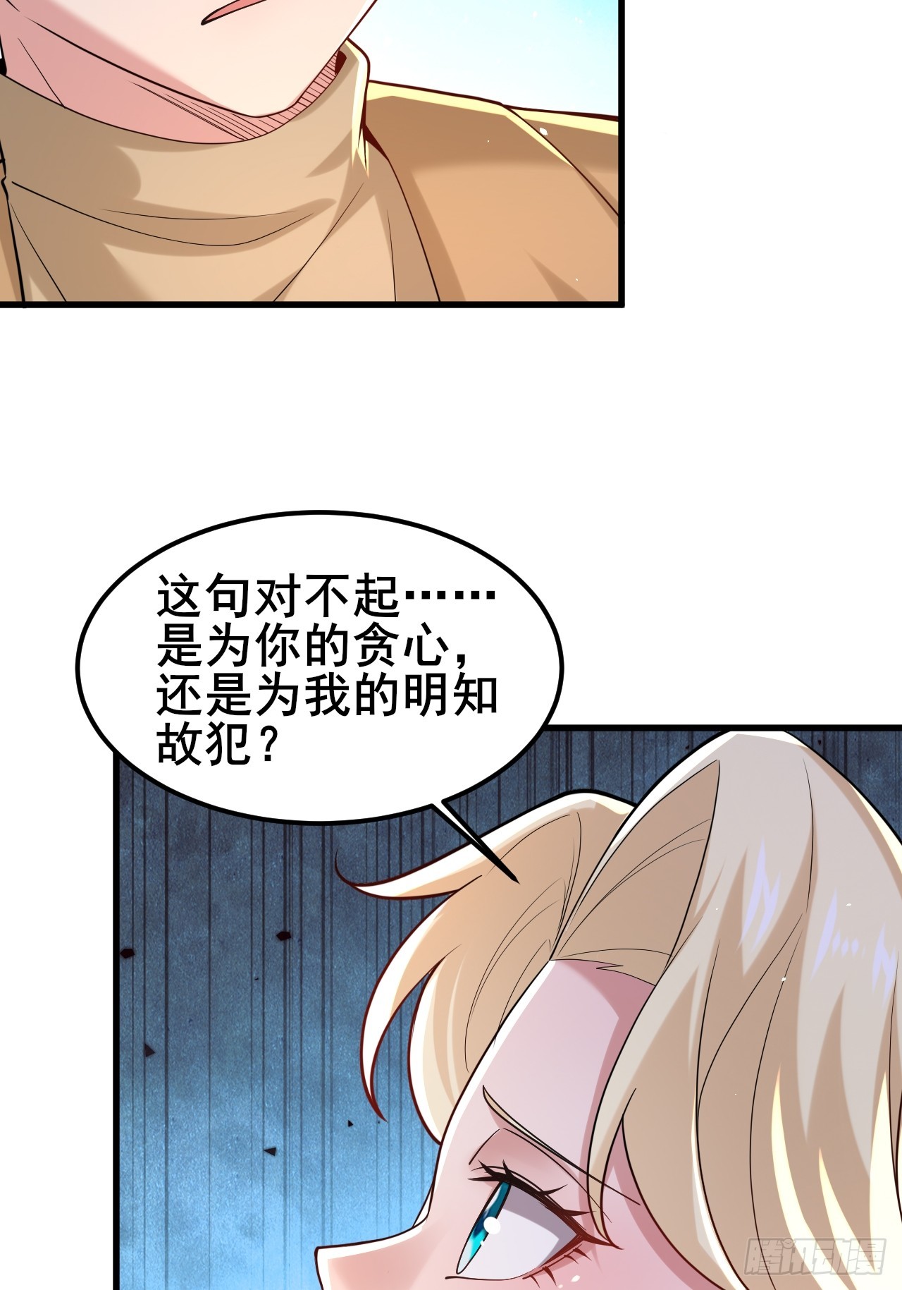040 最难消受美人恩啊~(1/2)-第42话