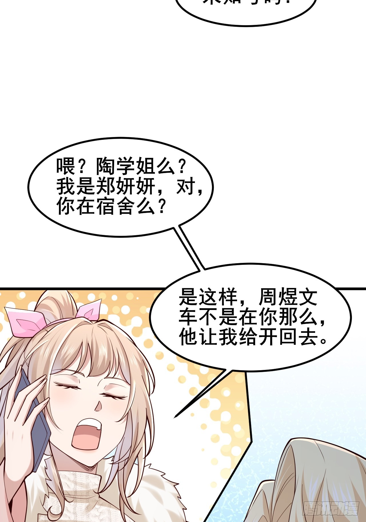042 被发现了&hellip;&hellip;-第44话
