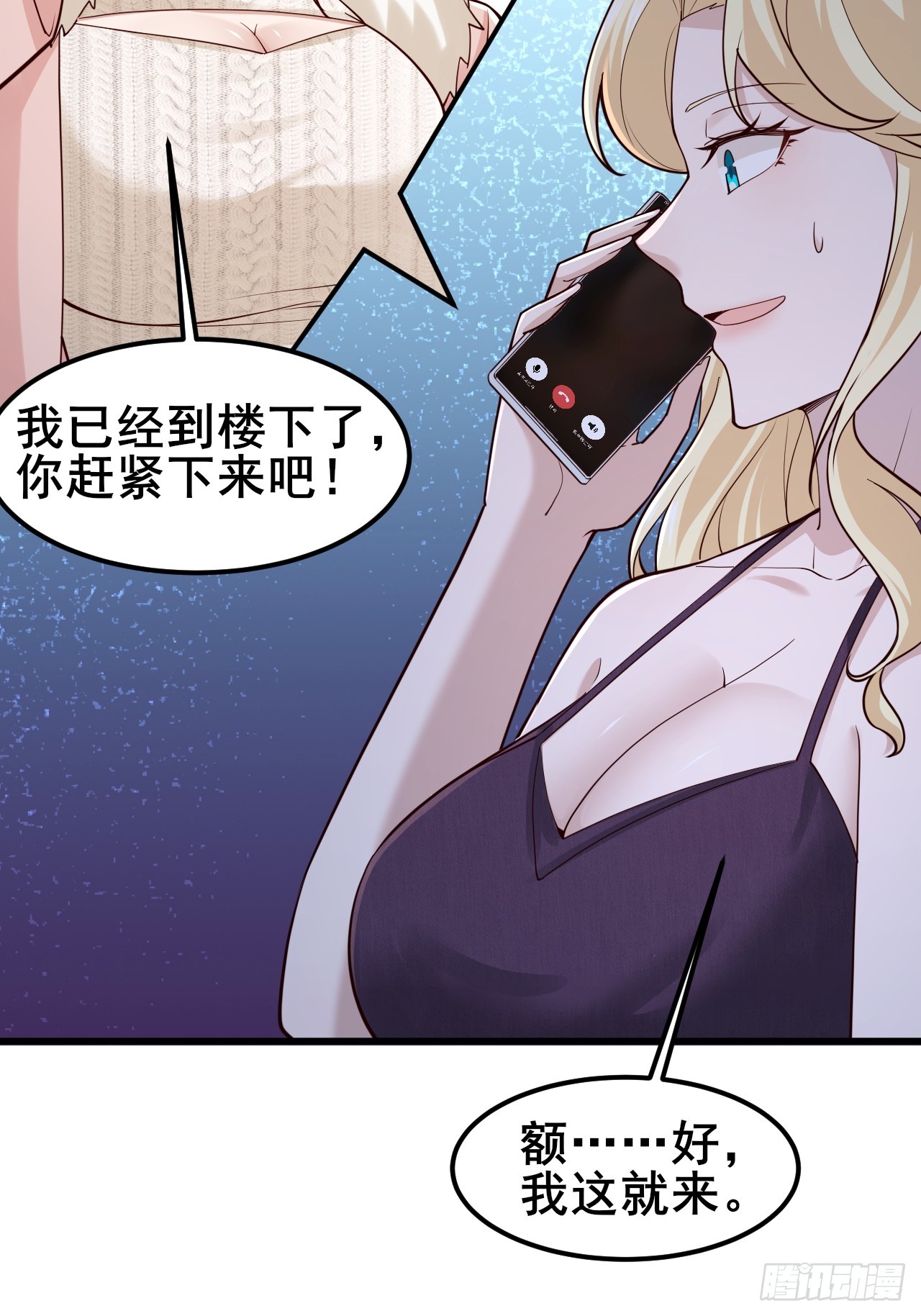 042 被发现了&hellip;&hellip;-第44话