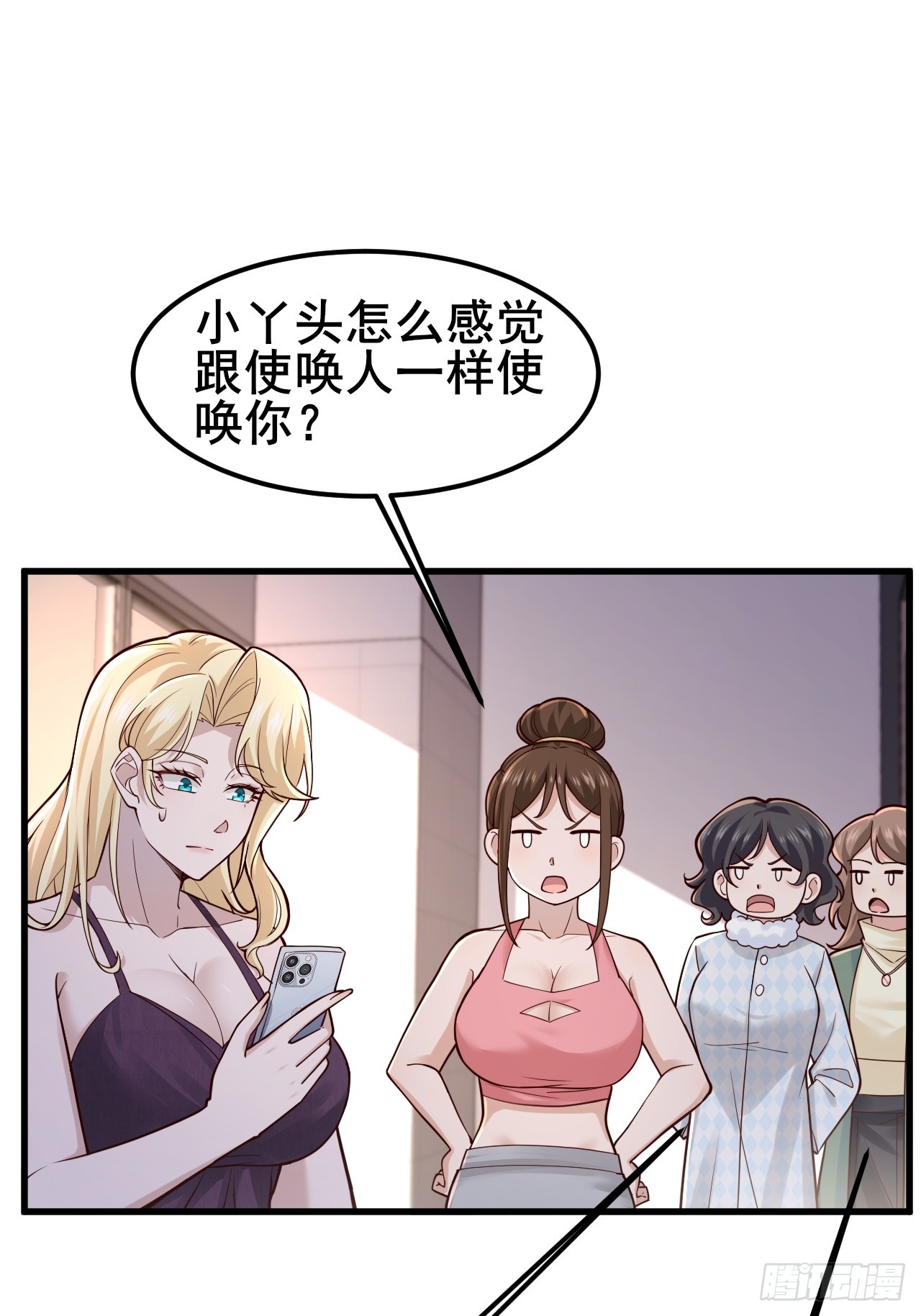 042 被发现了&hellip;&hellip;-第44话