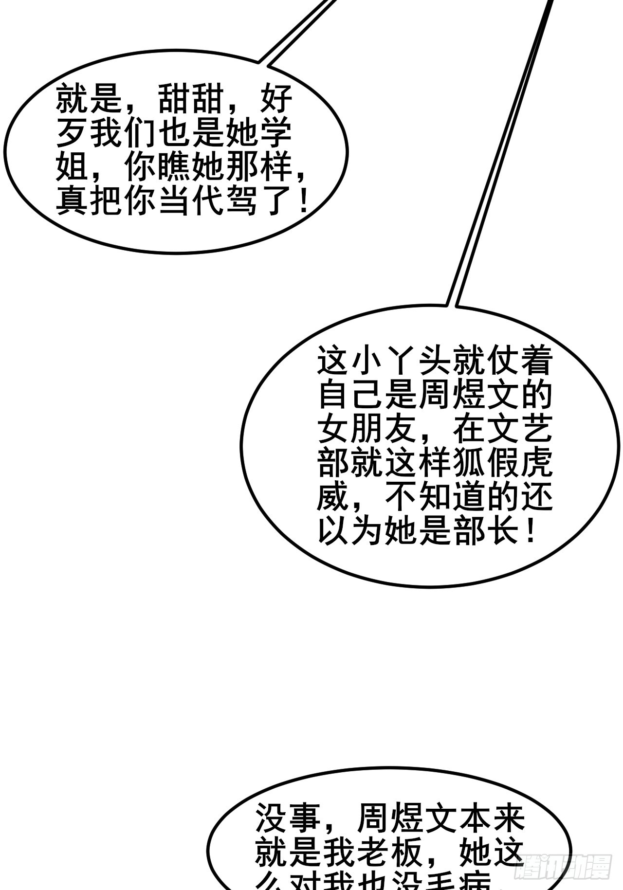 042 被发现了&hellip;&hellip;-第44话