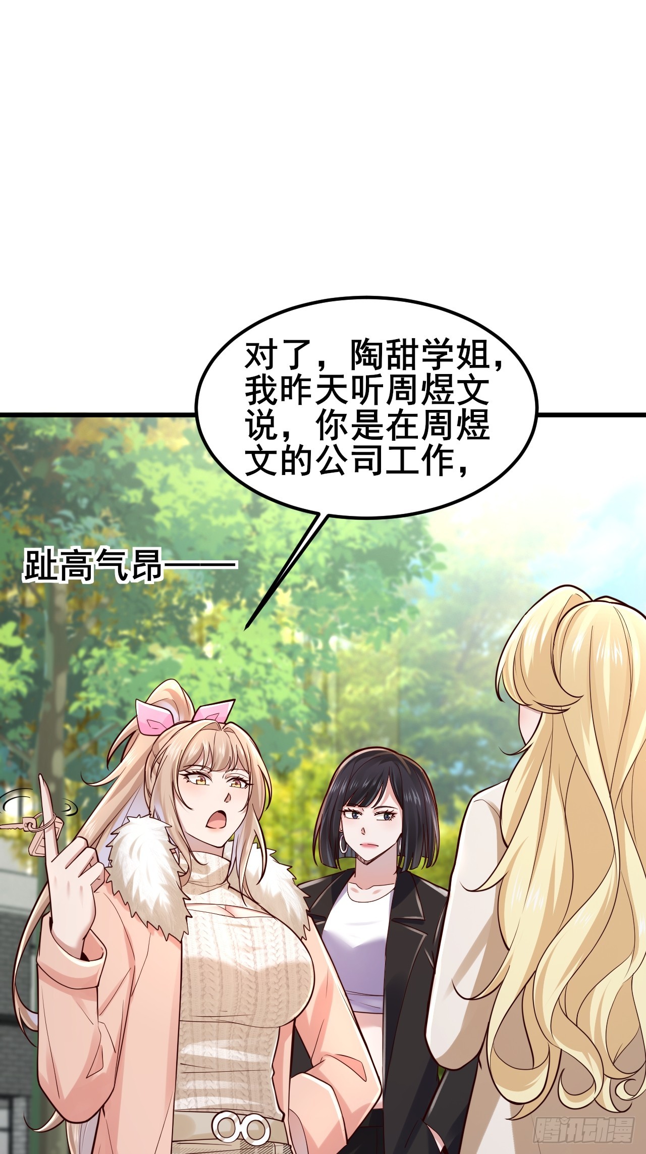 042 被发现了&hellip;&hellip;-第44话