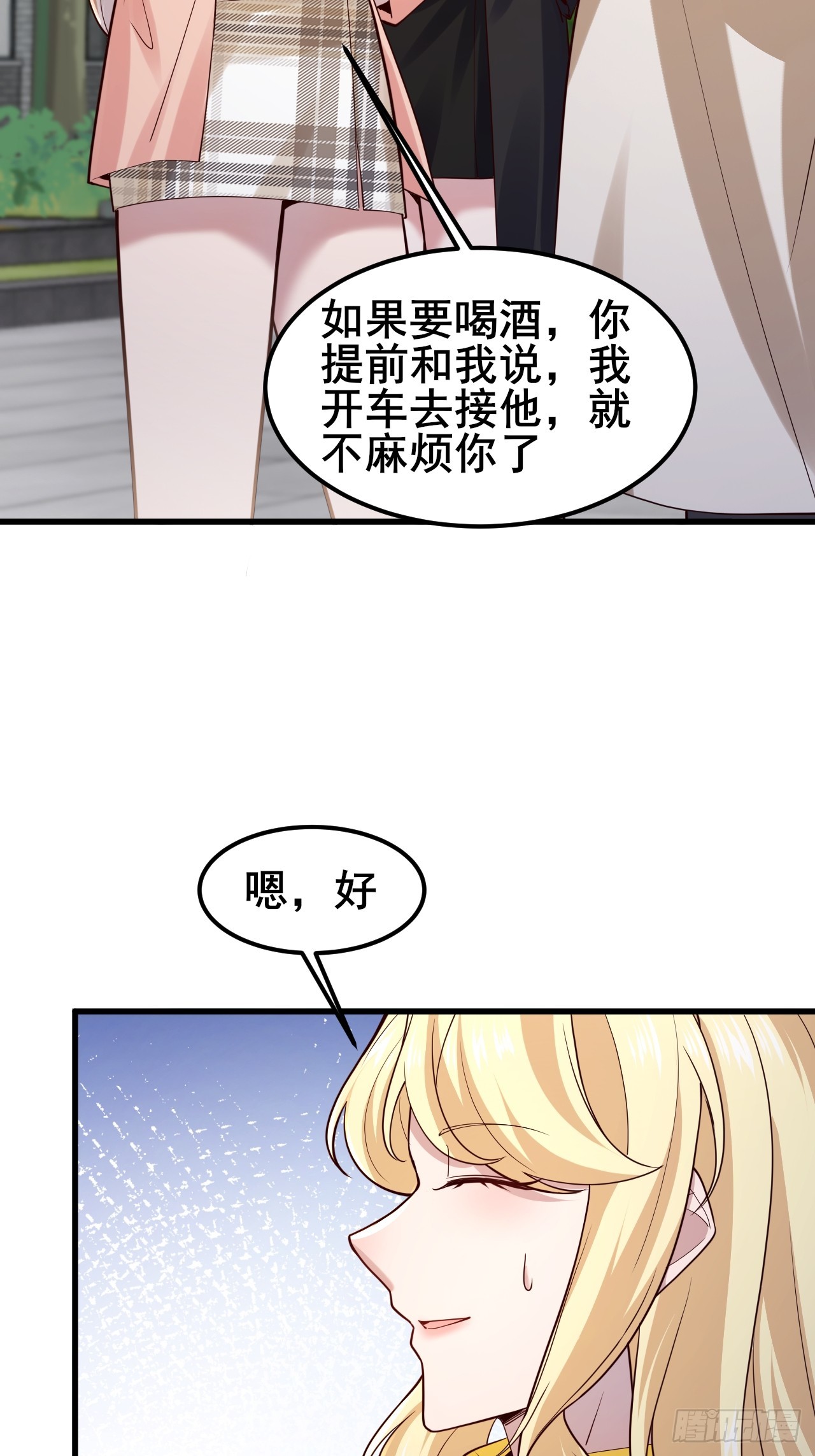 042 被发现了&hellip;&hellip;-第44话