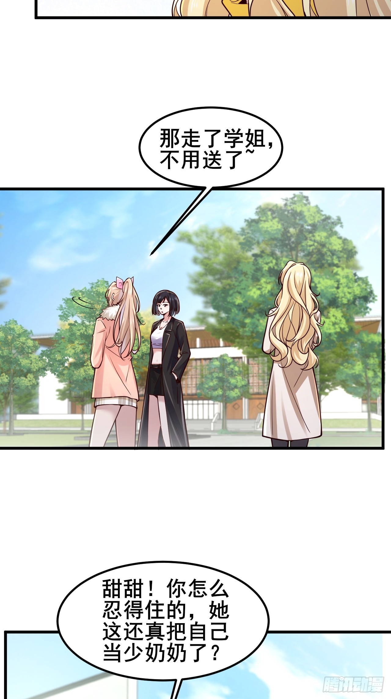 042 被发现了&hellip;&hellip;-第44话