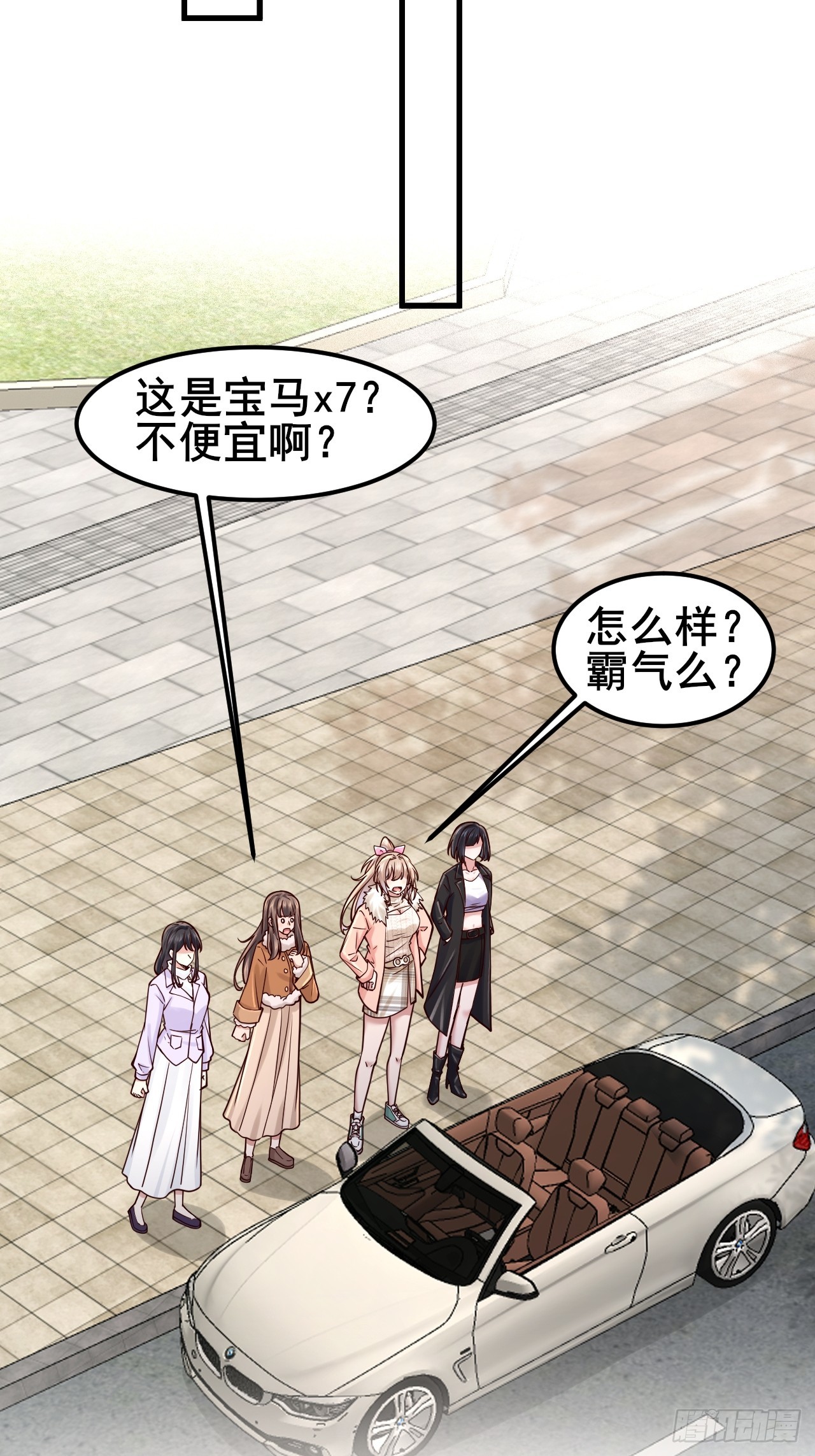 042 被发现了&hellip;&hellip;-第44话