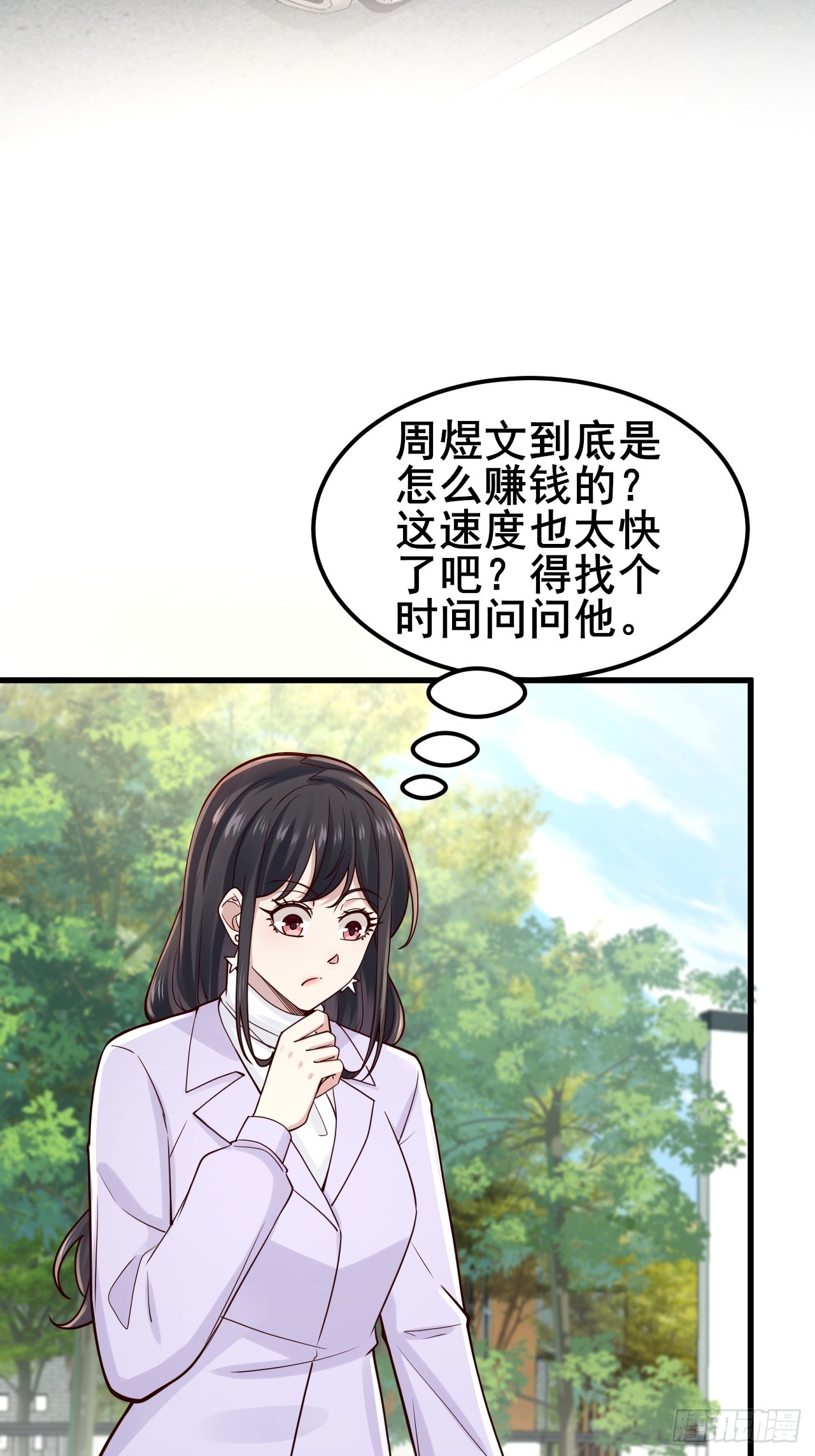 042 被发现了&hellip;&hellip;-第44话