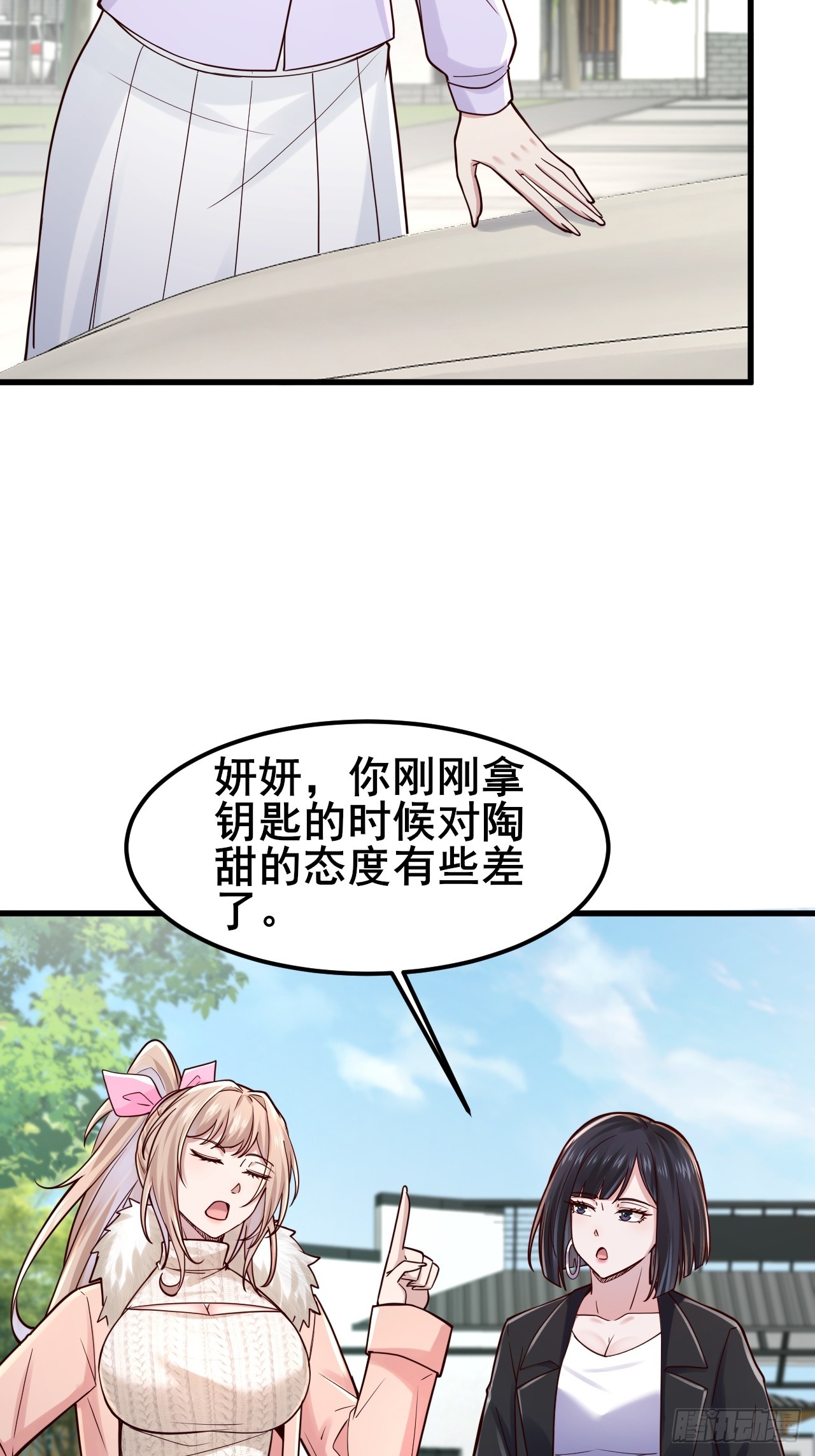 042 被发现了&hellip;&hellip;-第44话