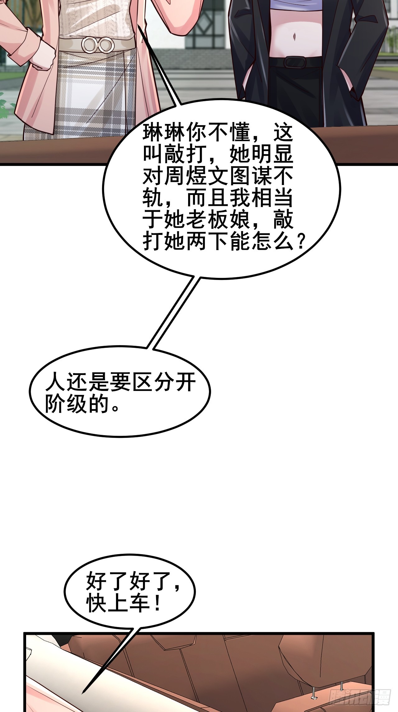 042 被发现了&hellip;&hellip;-第44话
