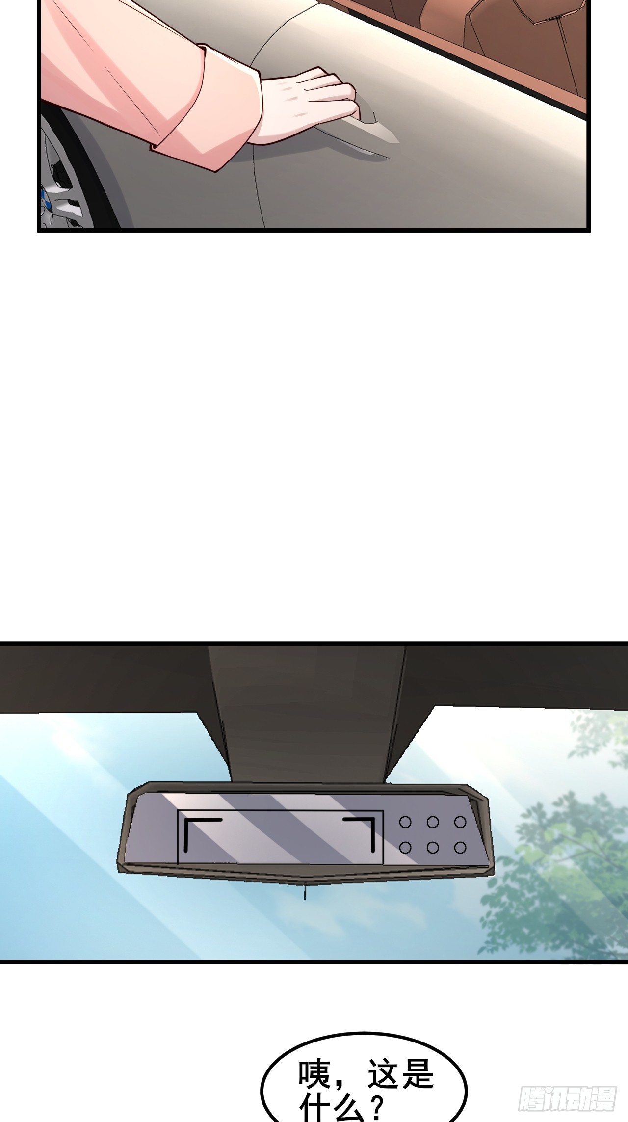 042 被发现了&hellip;&hellip;-第44话