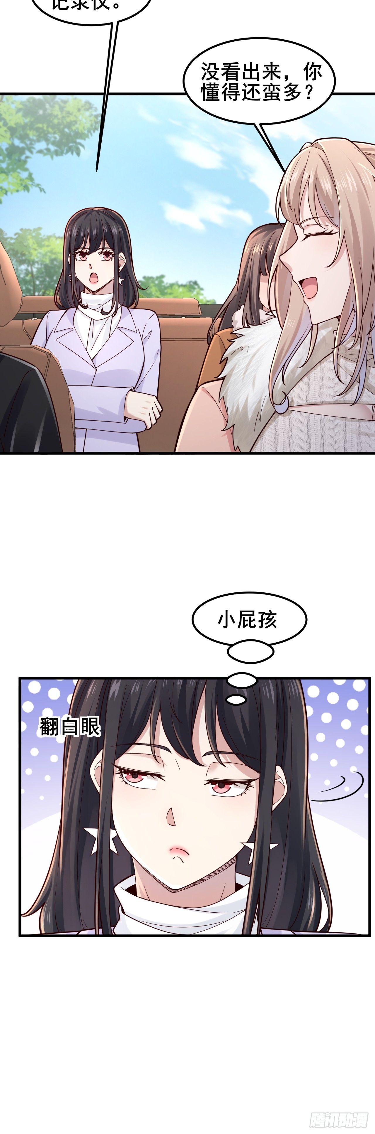 042 被发现了&hellip;&hellip;-第44话