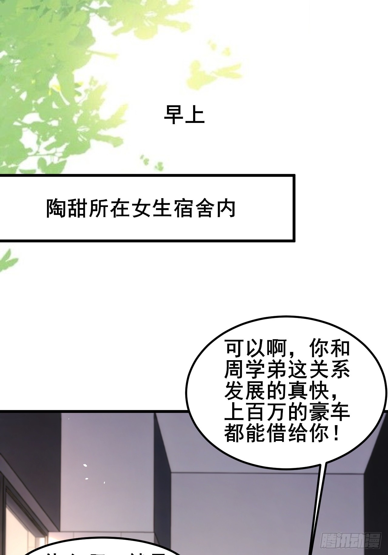 042 被发现了&hellip;&hellip;-第44话